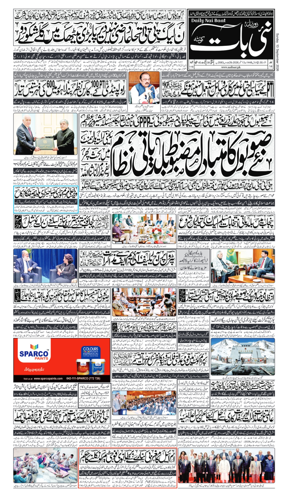epaper_image