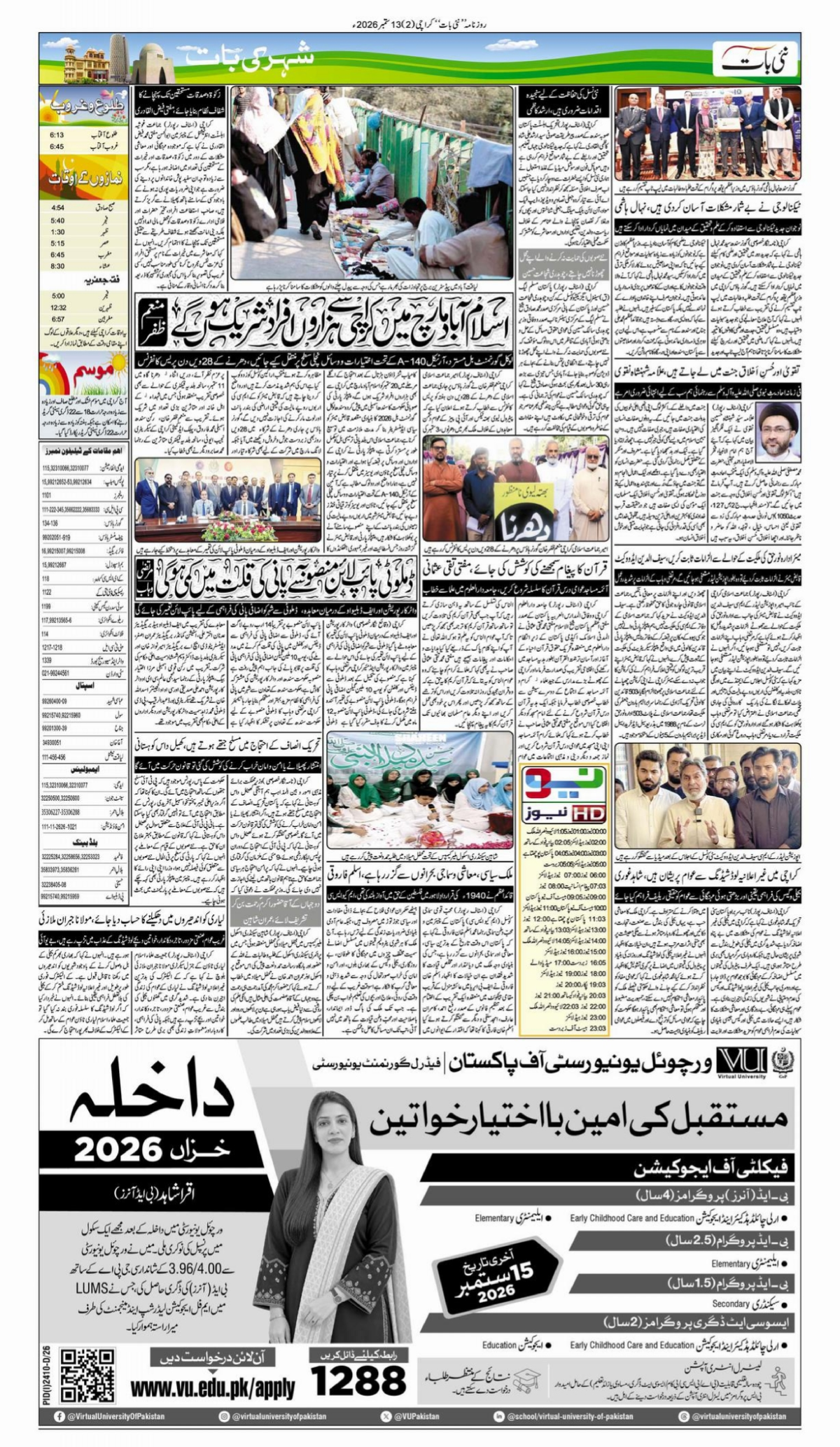epaper_image