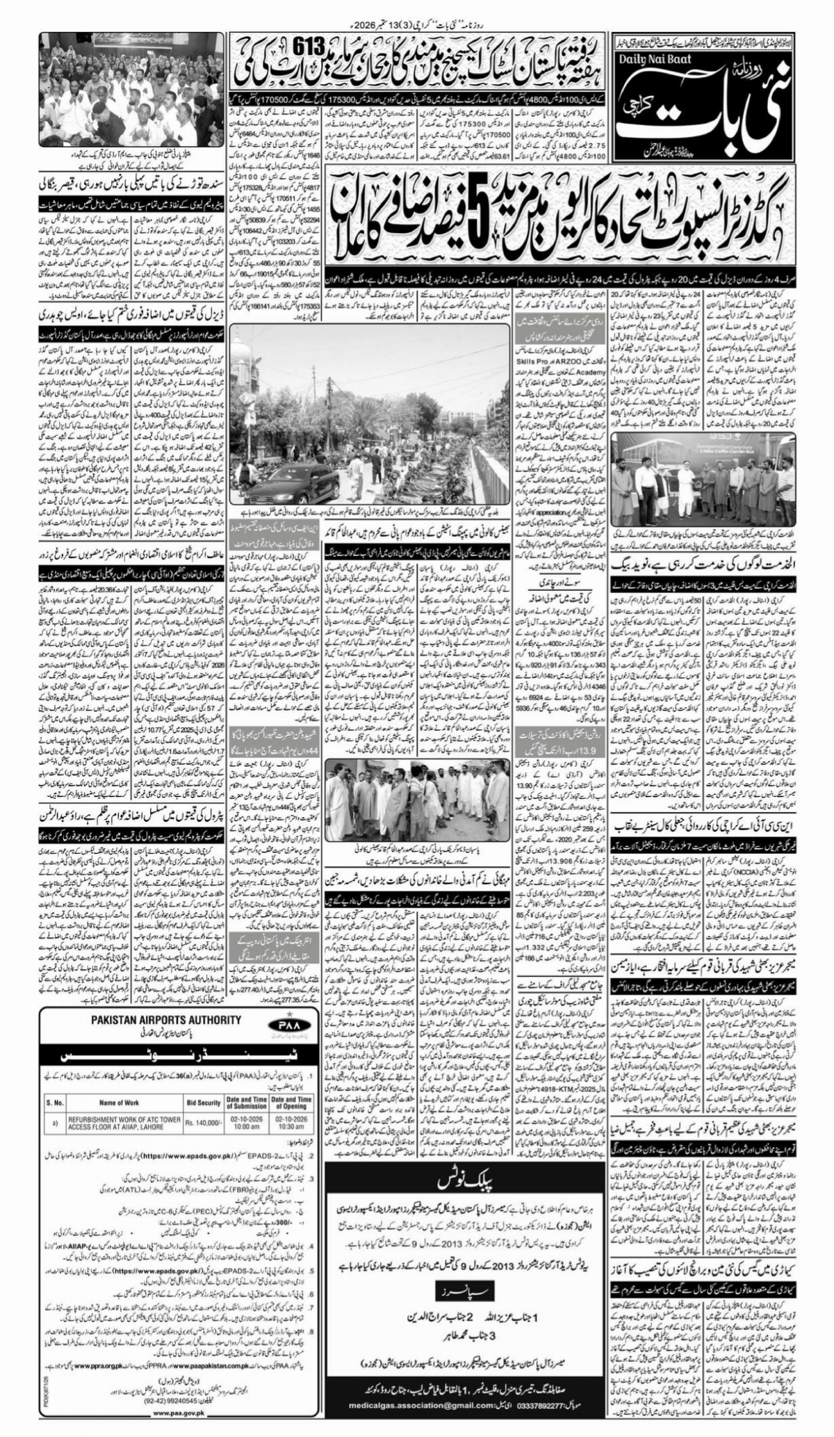 epaper_image