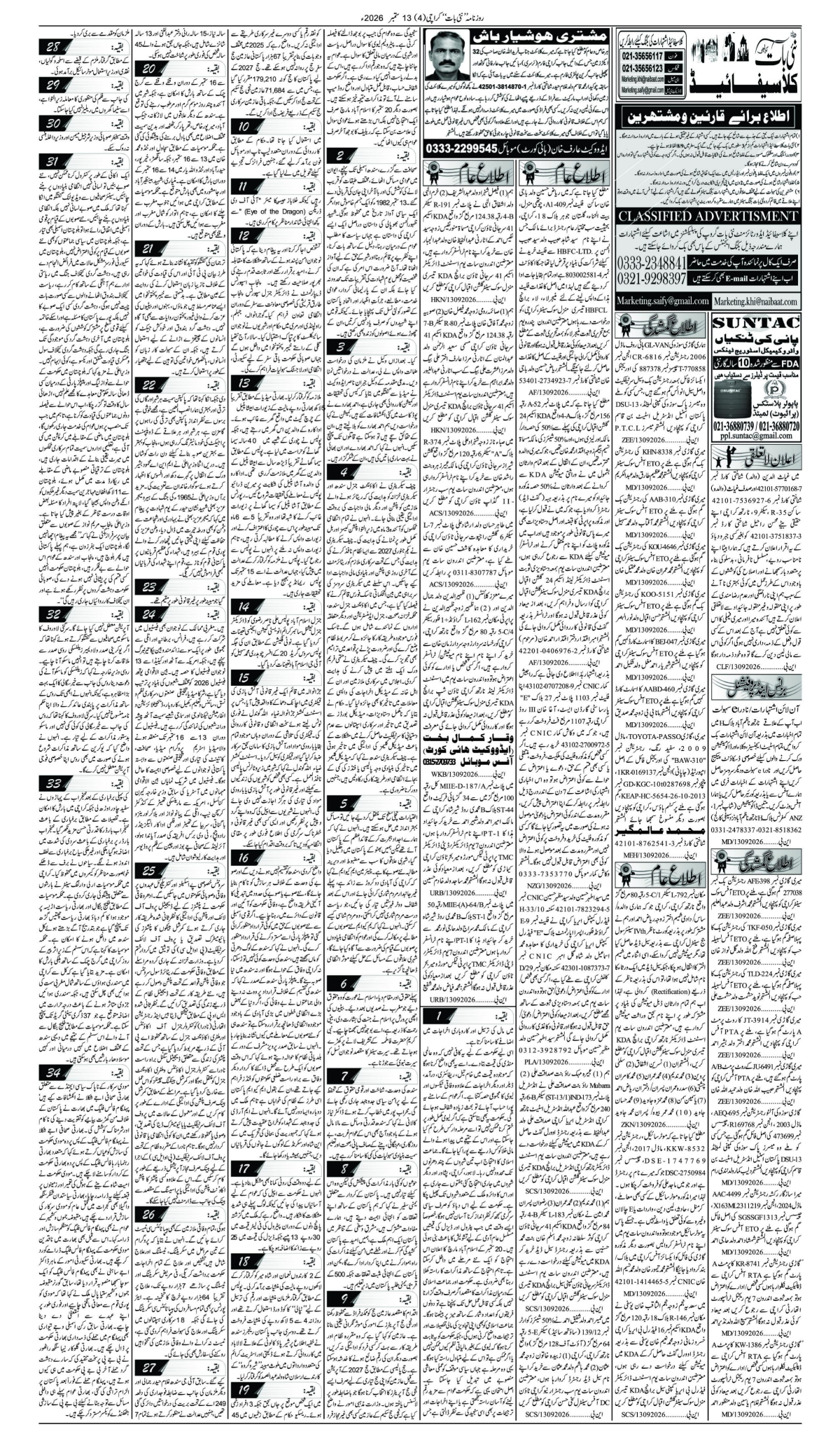 epaper_image