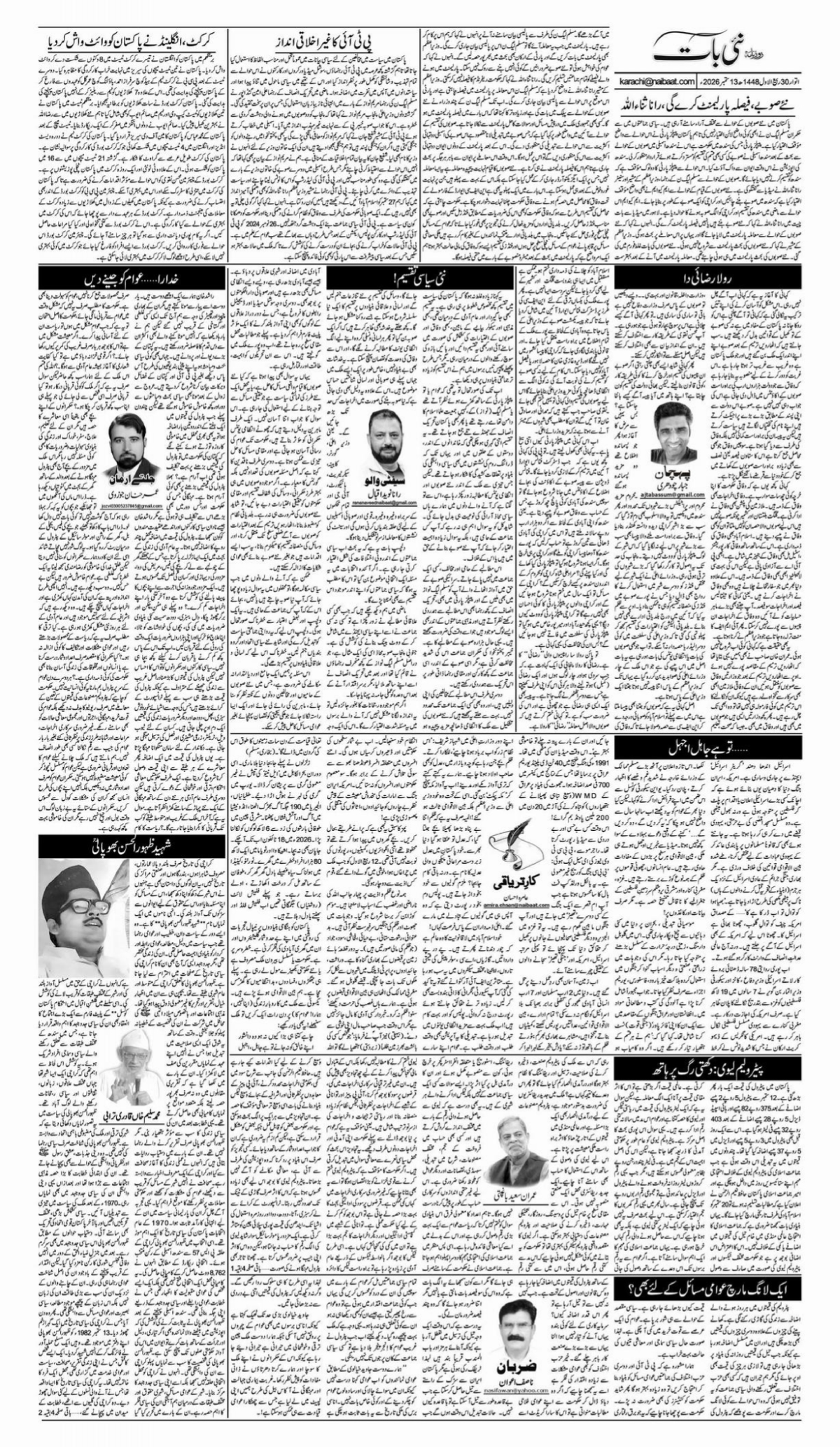 epaper_image