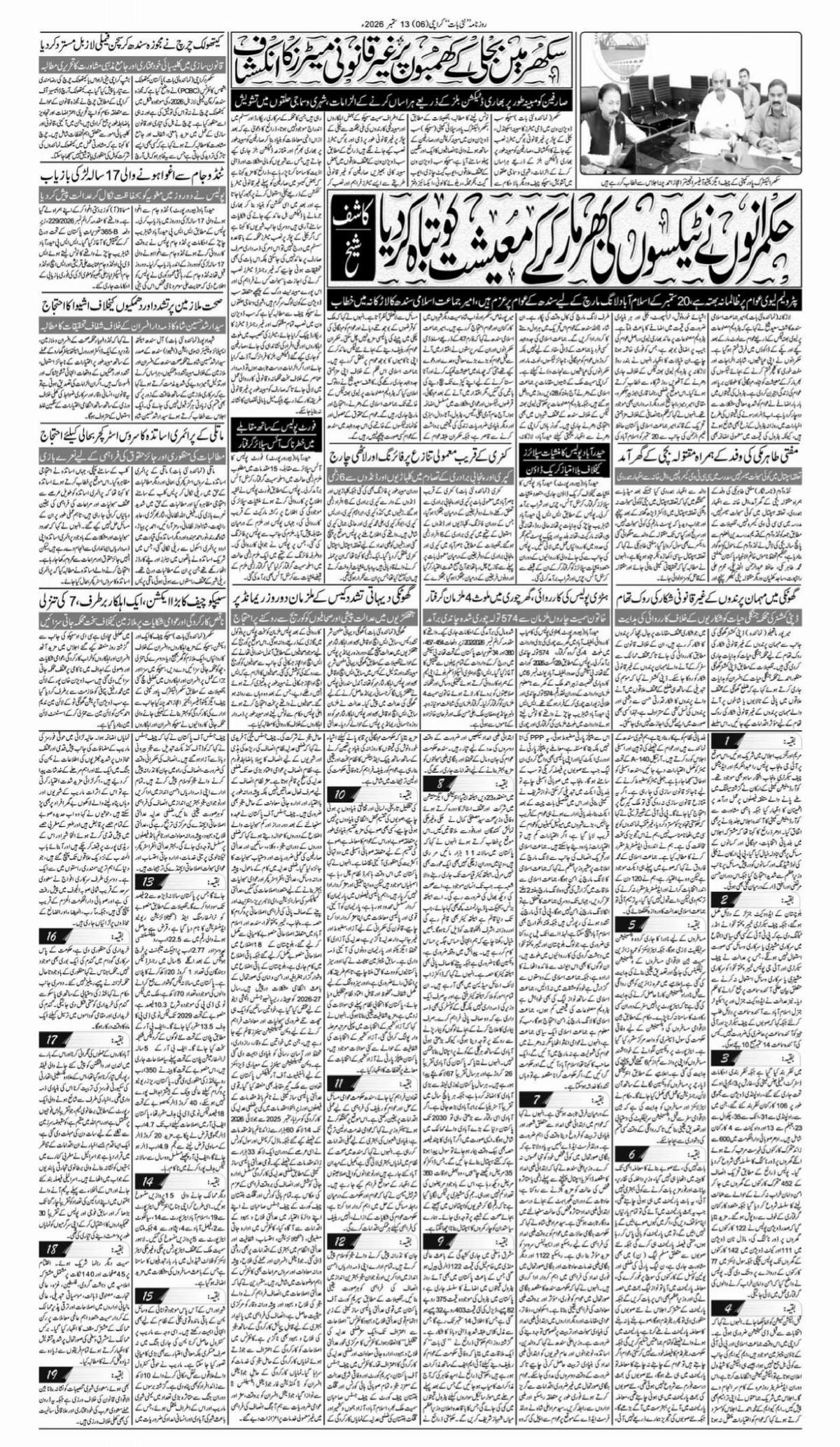 epaper_image