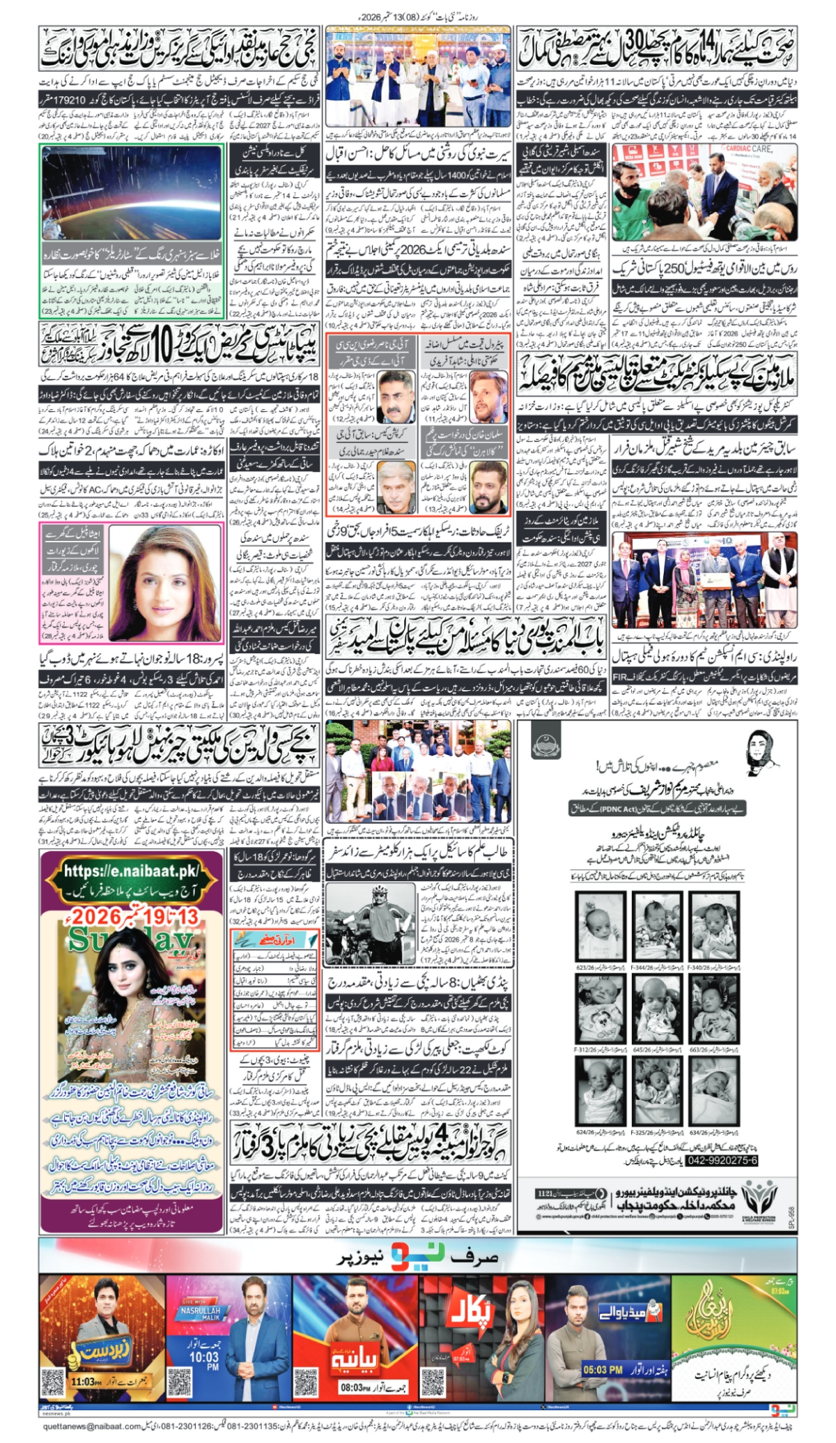 epaper_image