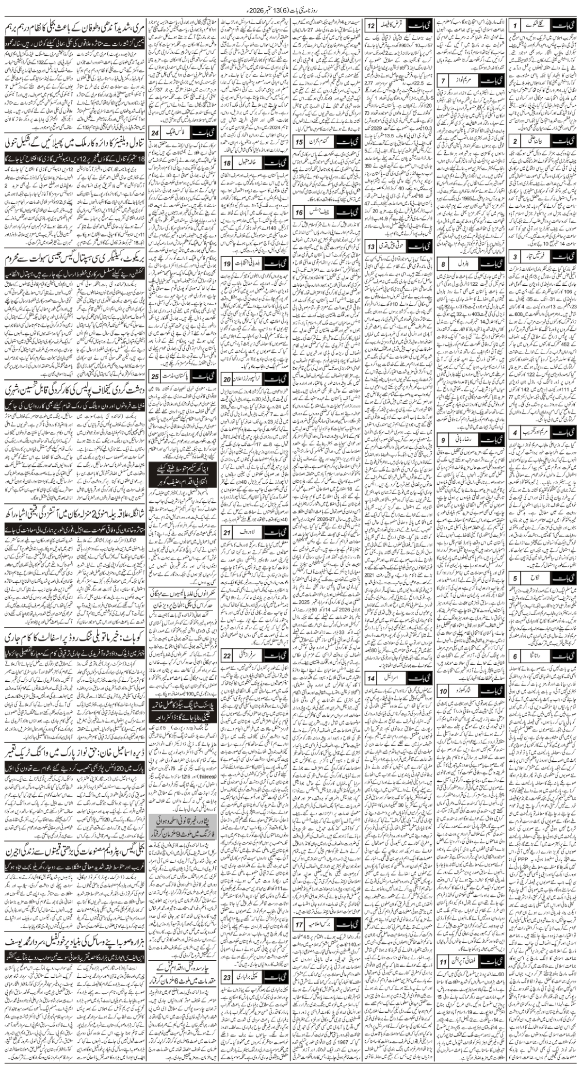 epaper_image