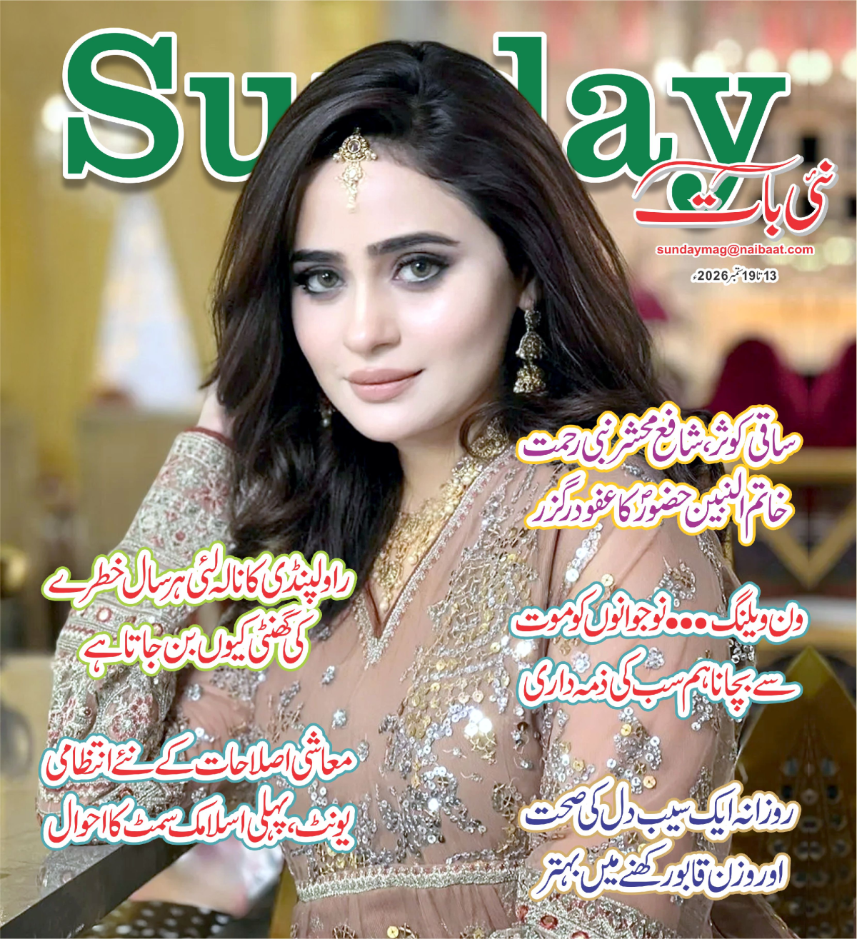 epaper_image