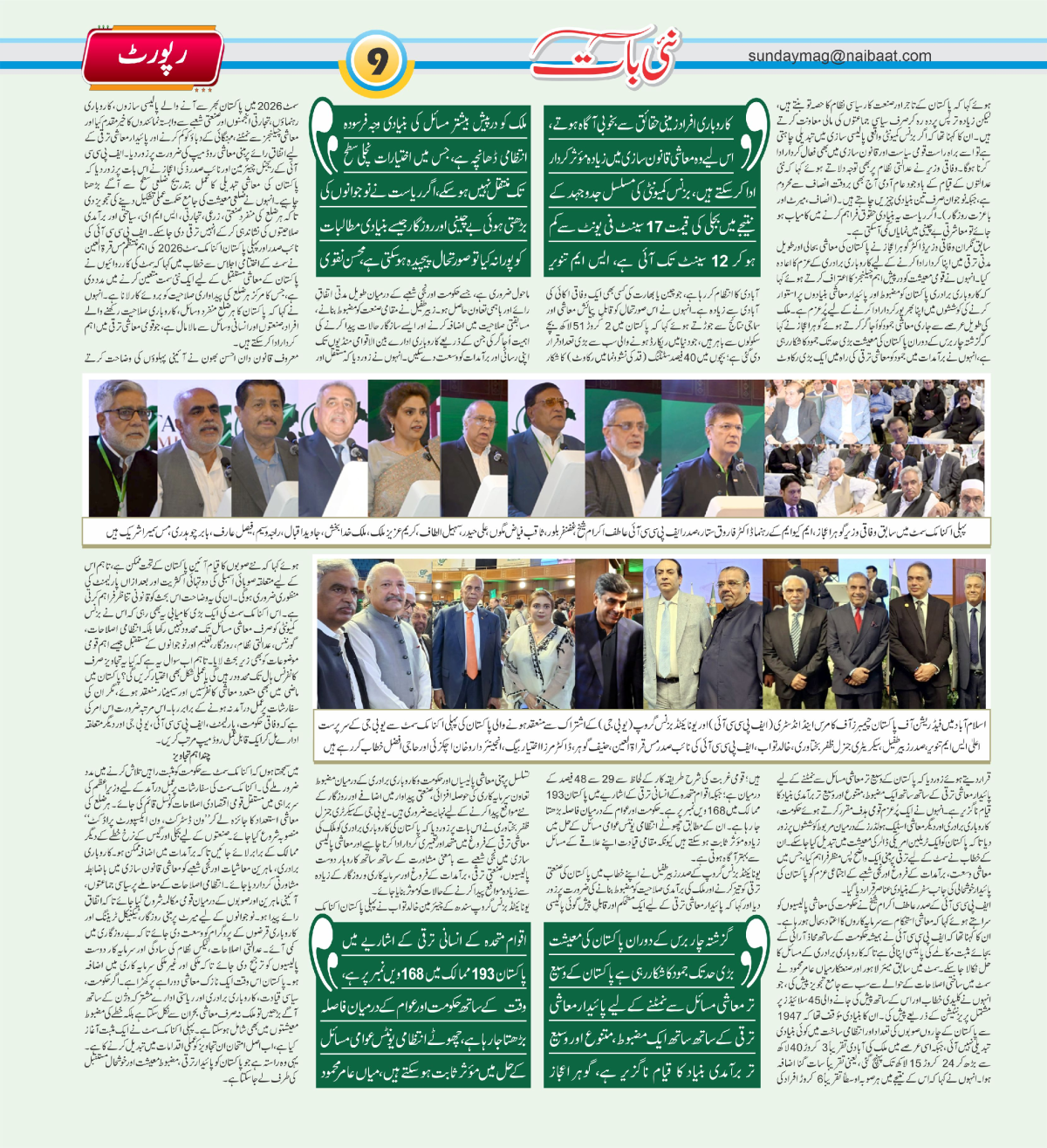 epaper_image