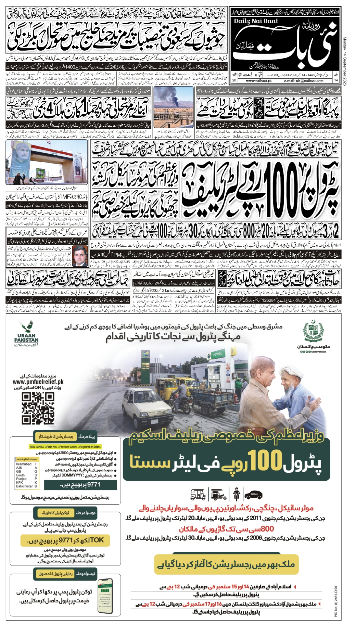 epaper_image