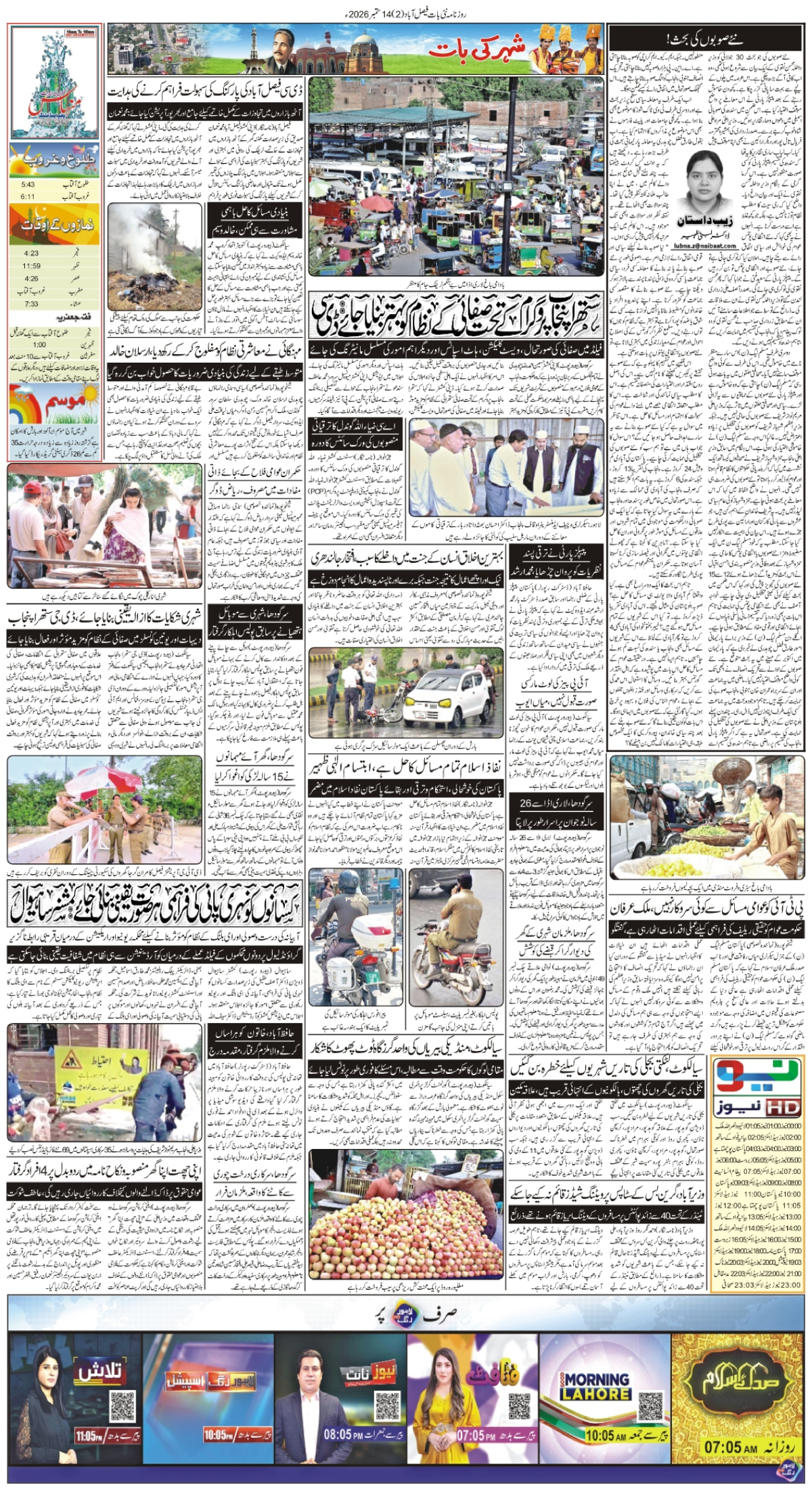 epaper_image