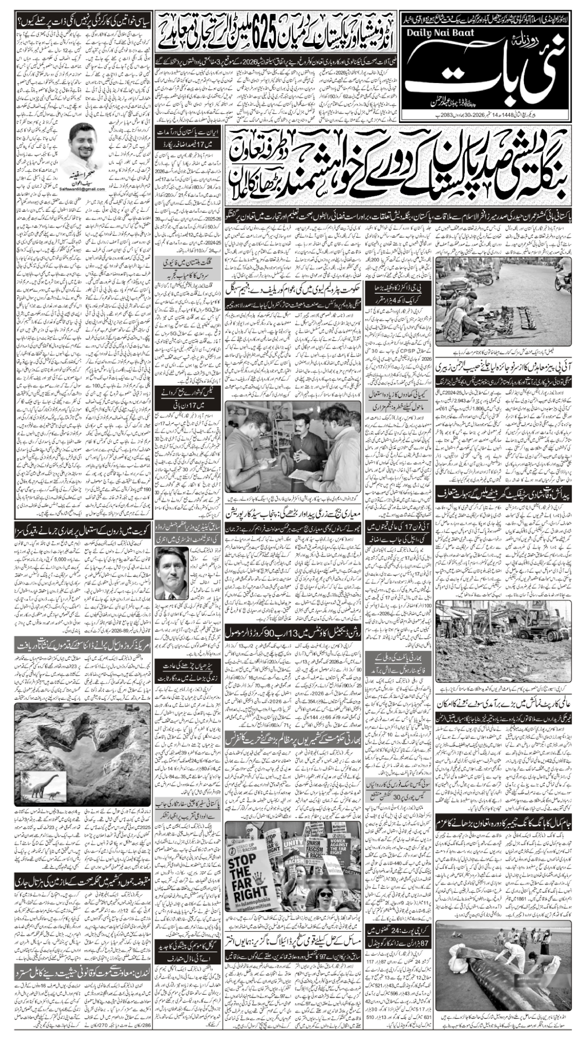 epaper_image