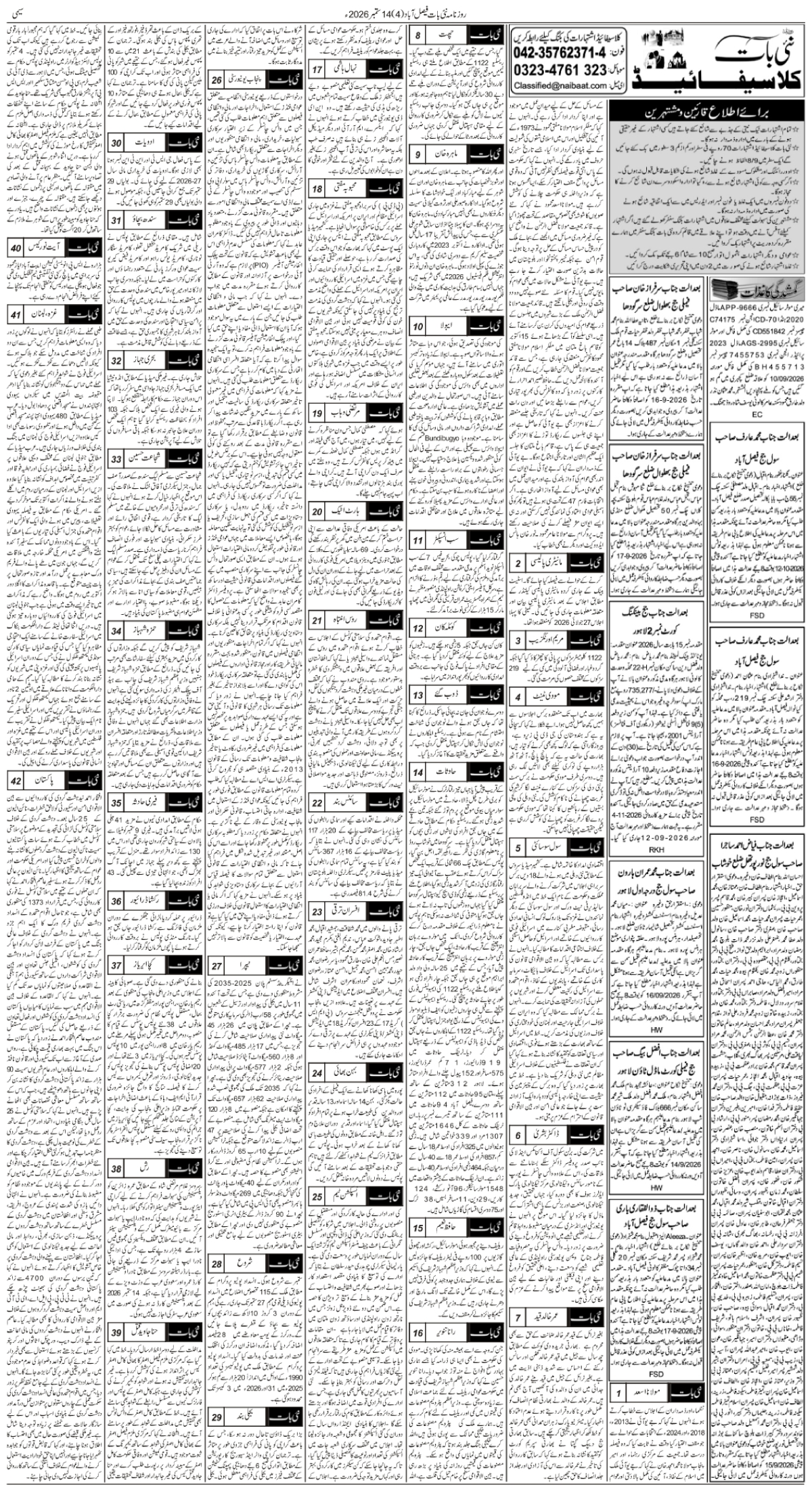 epaper_image