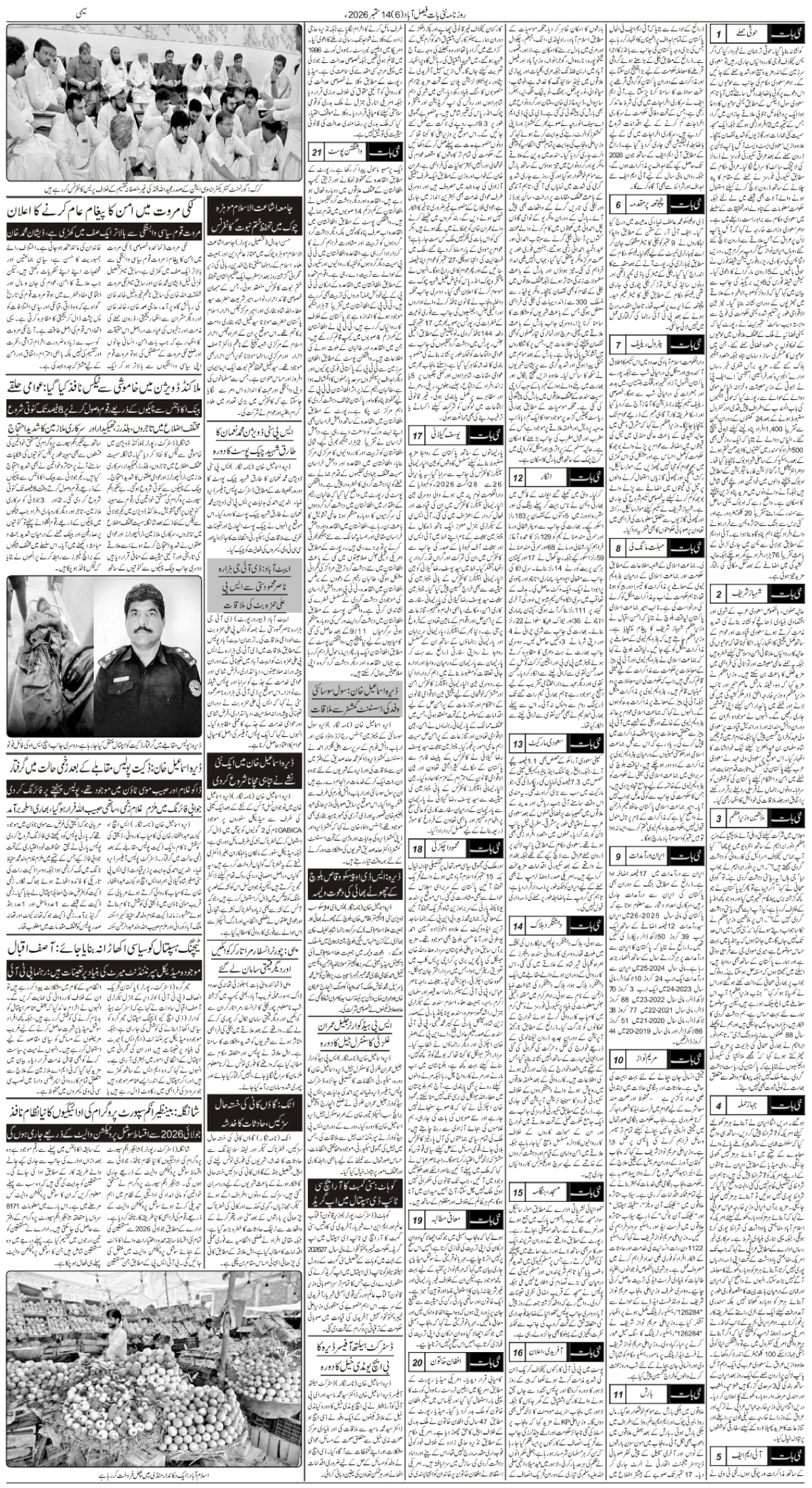 epaper_image
