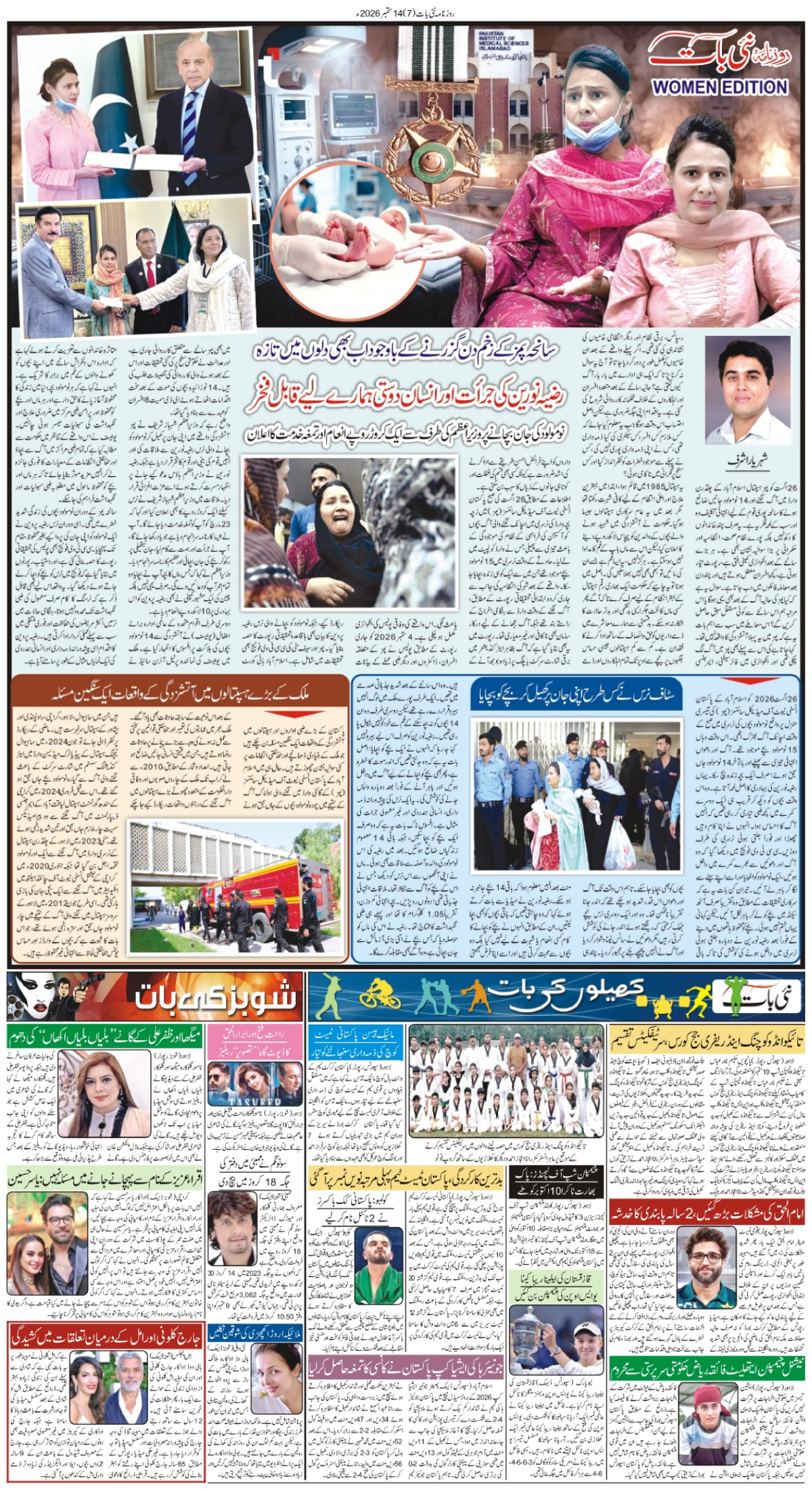 epaper_image