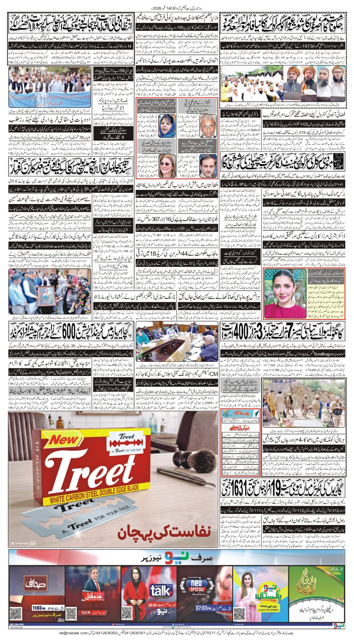 epaper_image