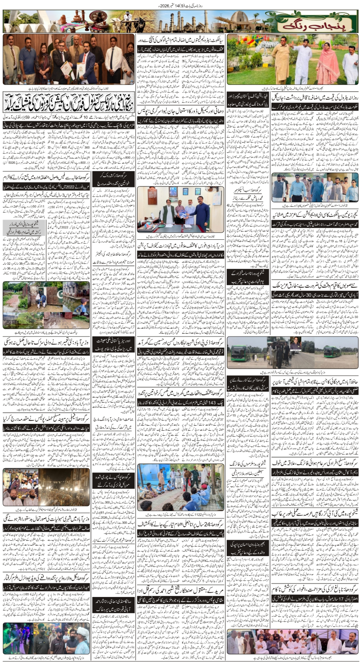 epaper_image