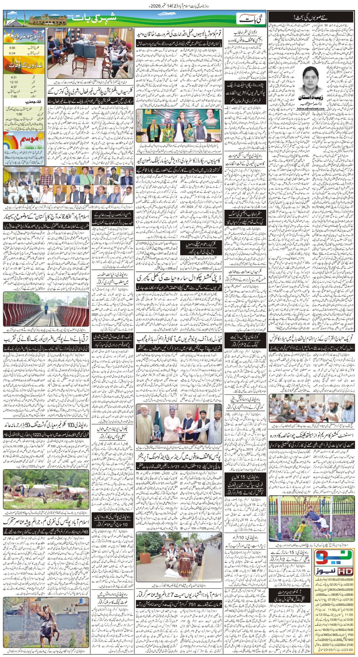 epaper_image