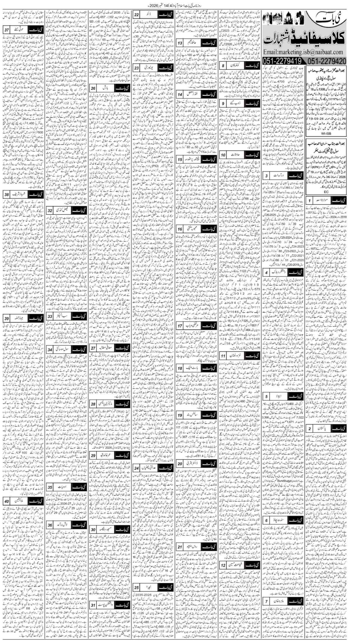 epaper_image