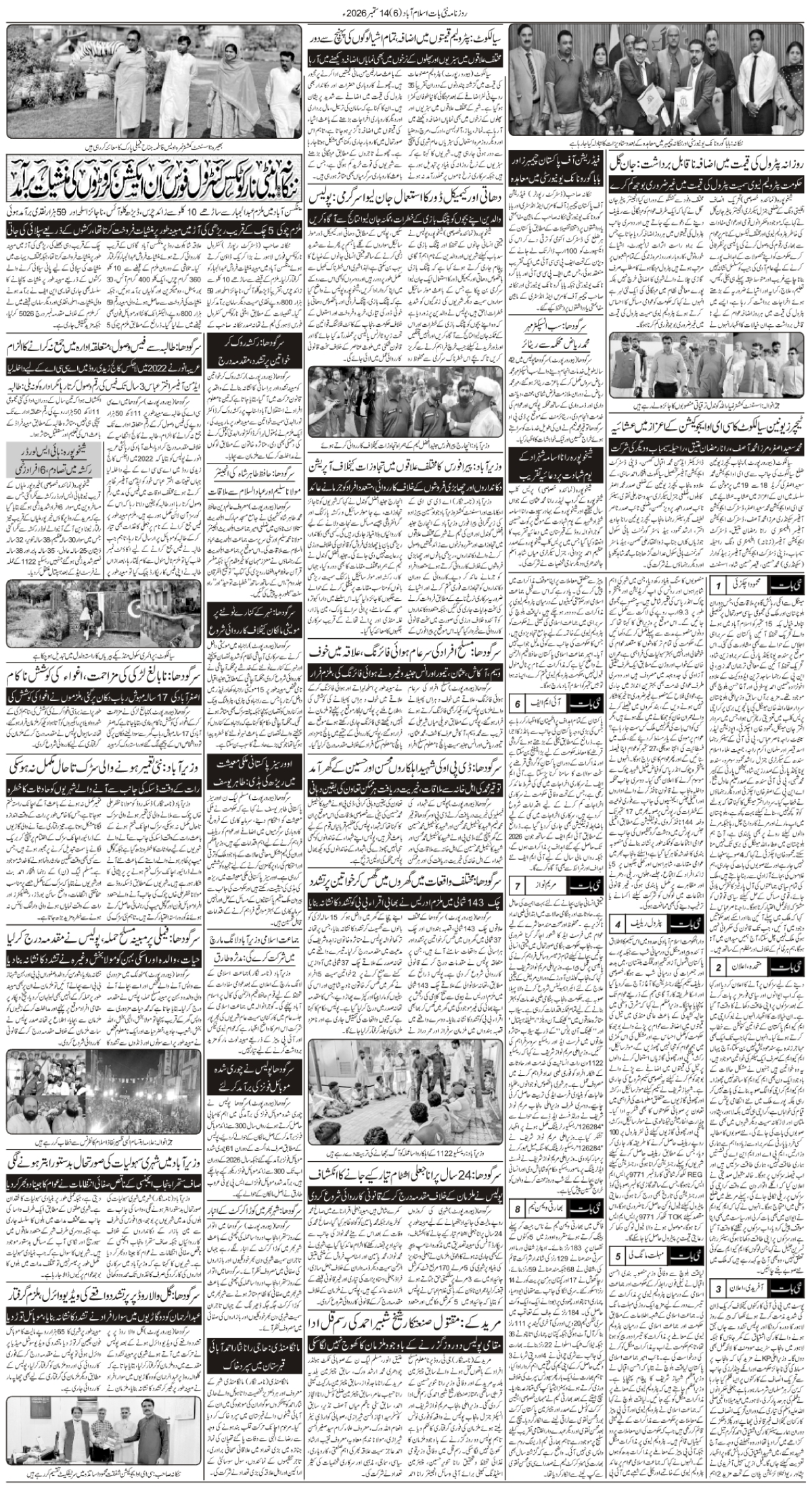 epaper_image