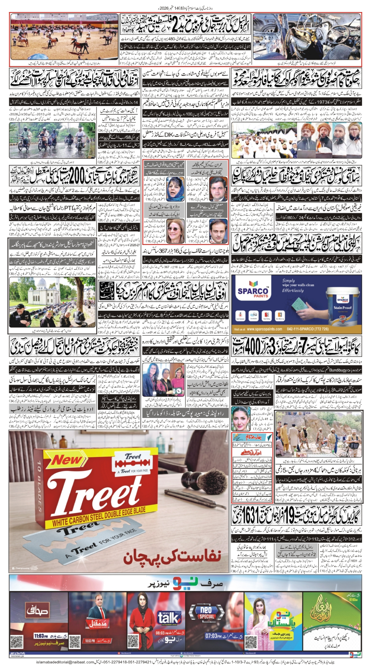 epaper_image