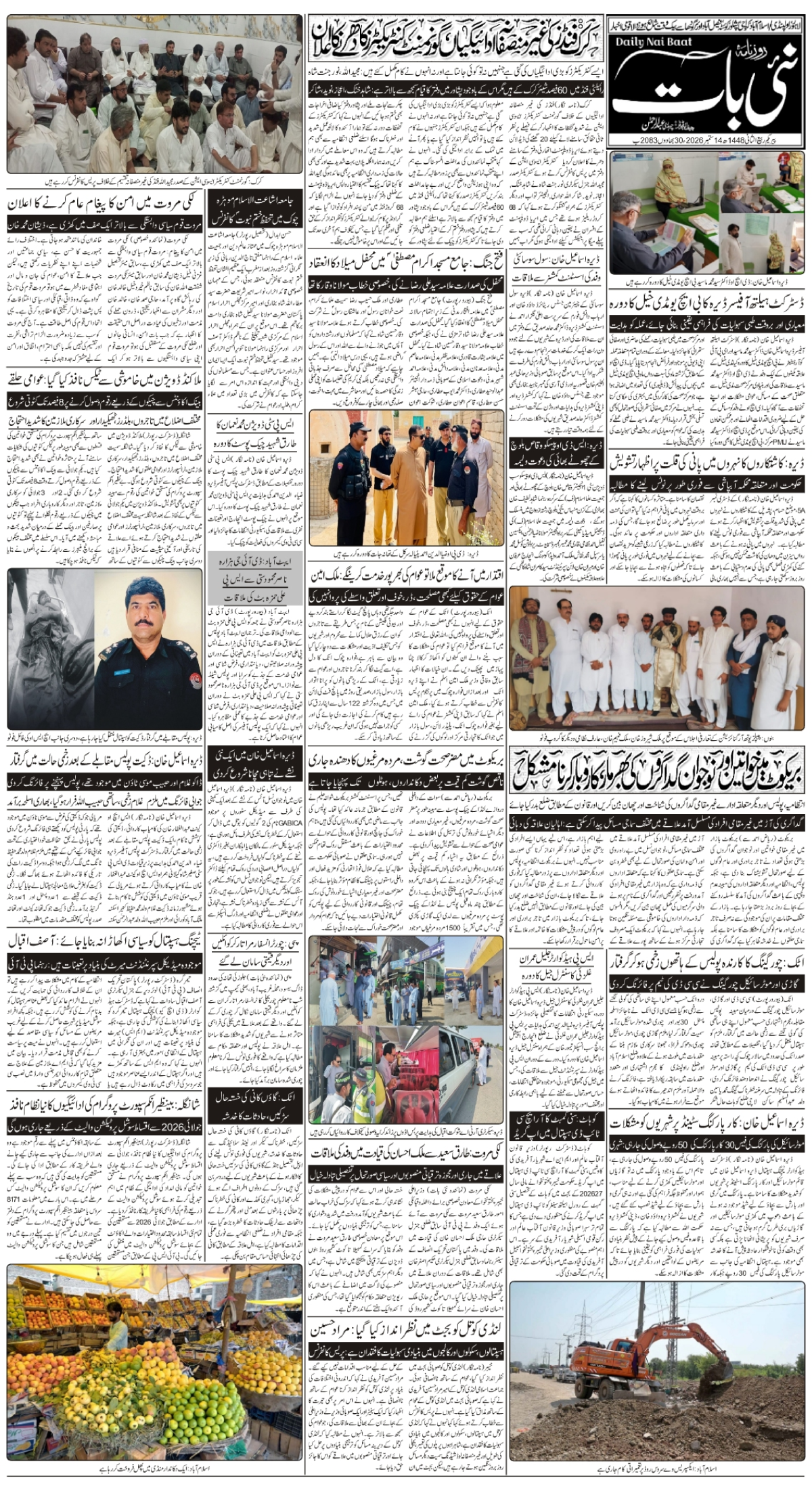 epaper_image