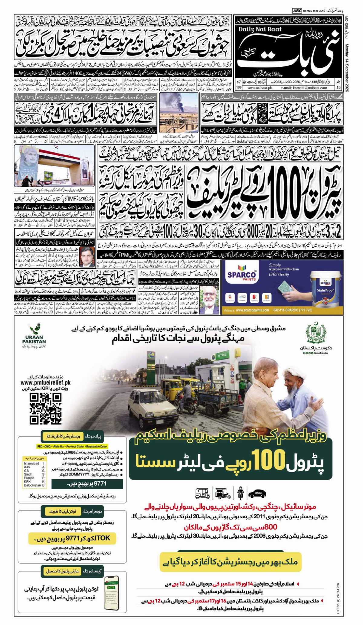 epaper_image