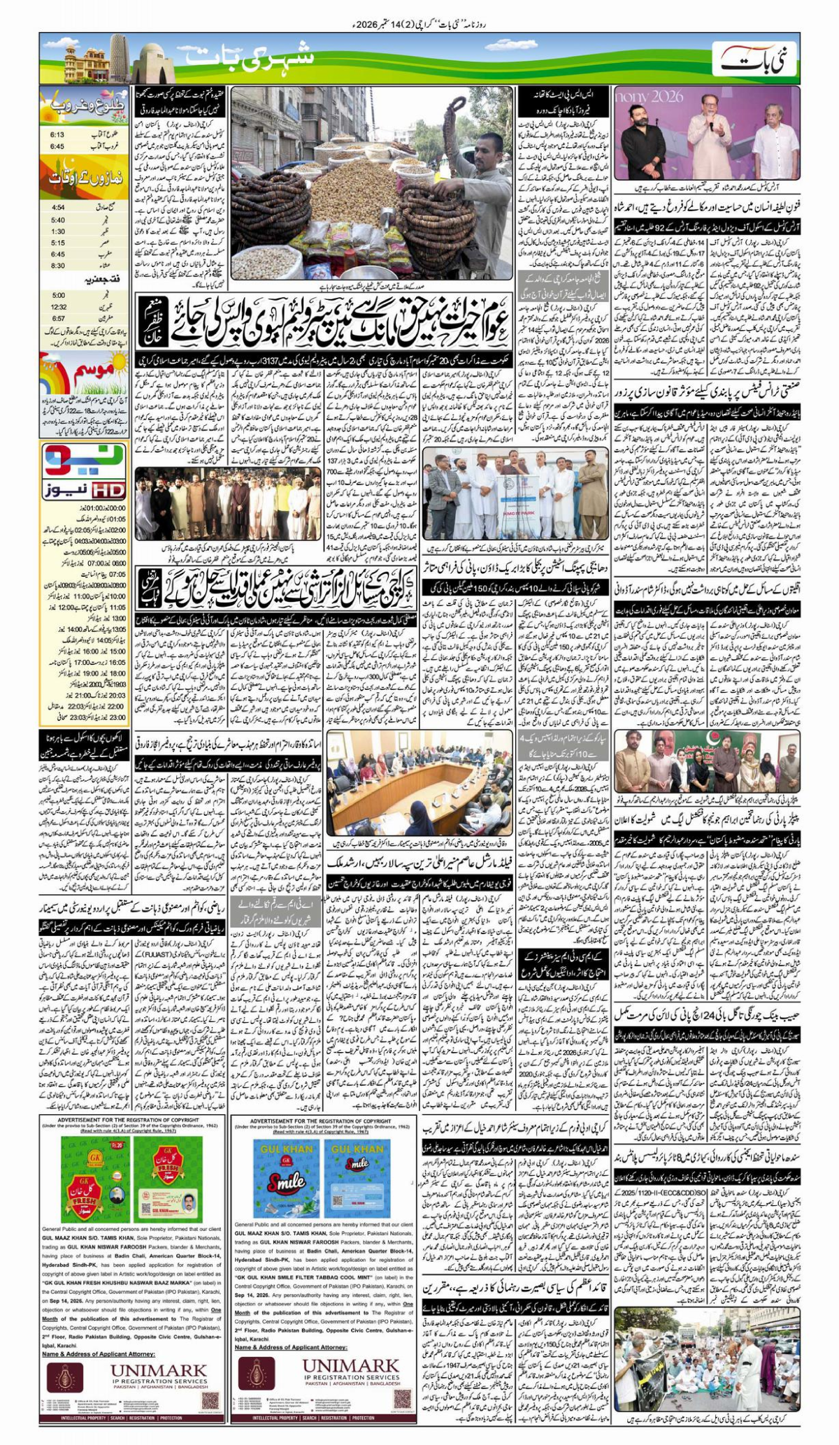 epaper_image