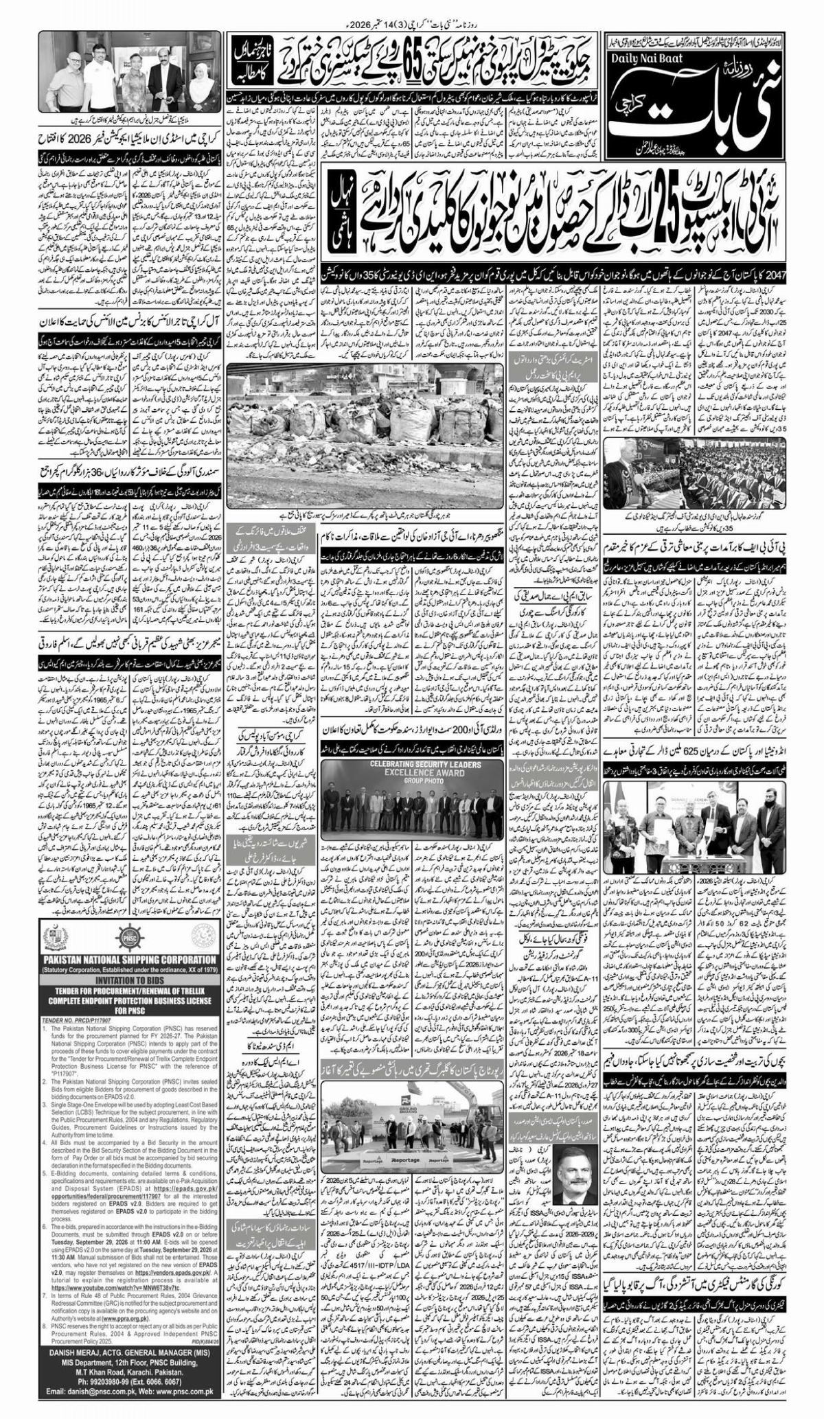 epaper_image