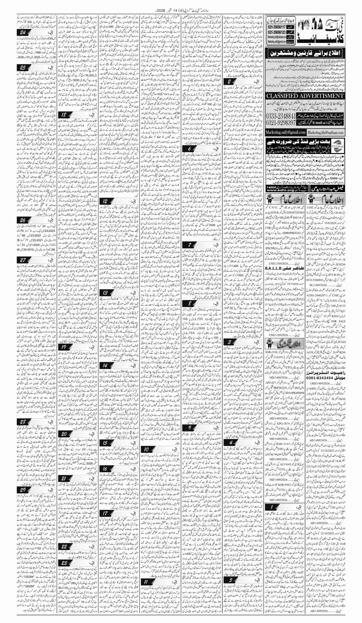 epaper_image