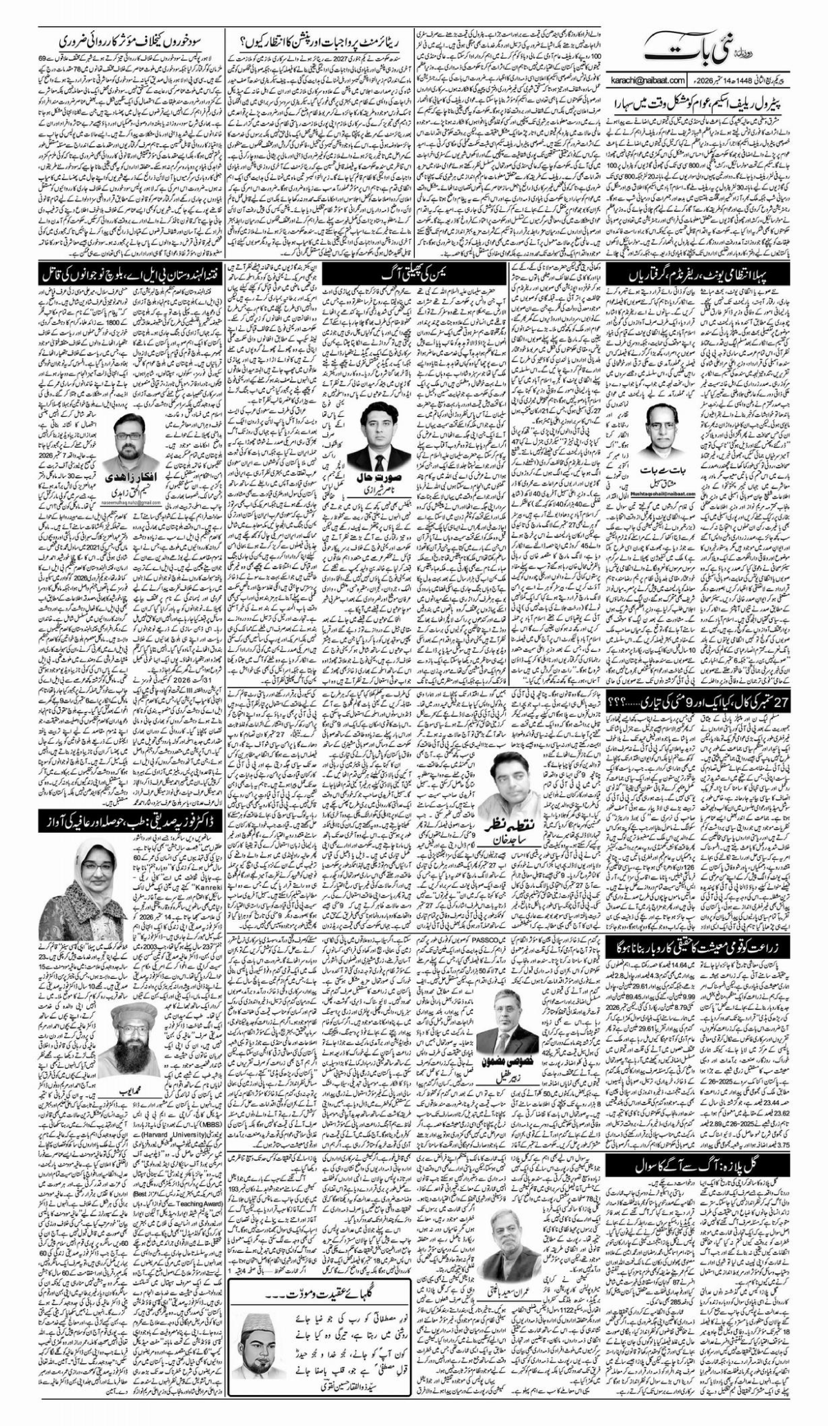 epaper_image