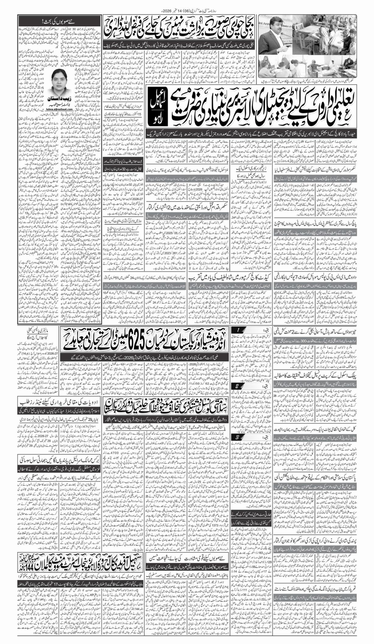epaper_image