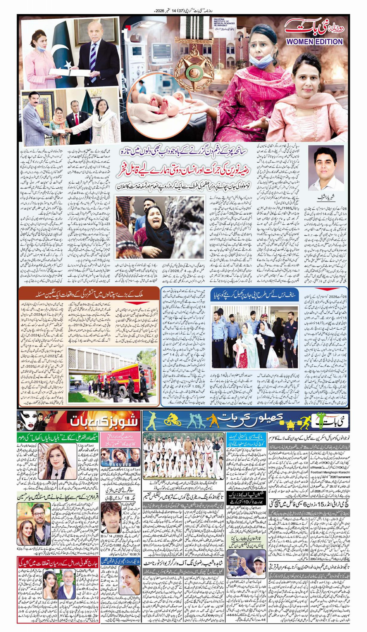 epaper_image
