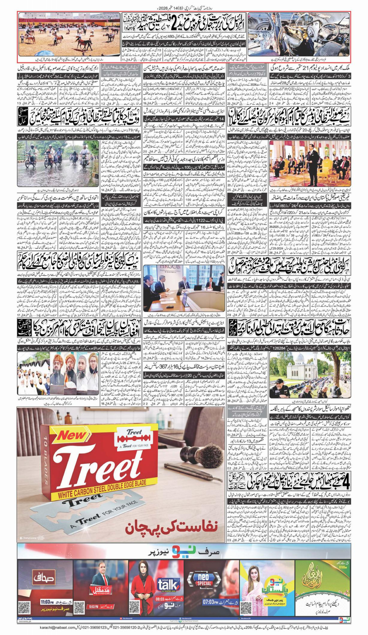 epaper_image
