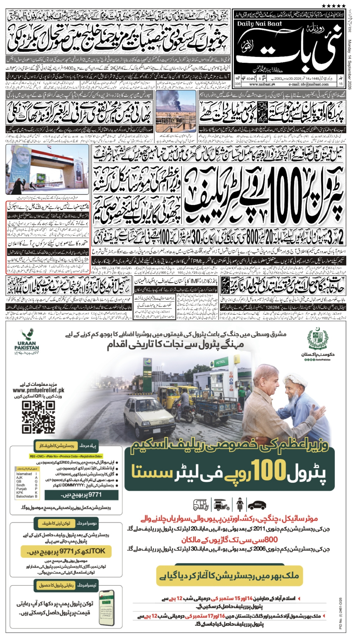 epaper_image