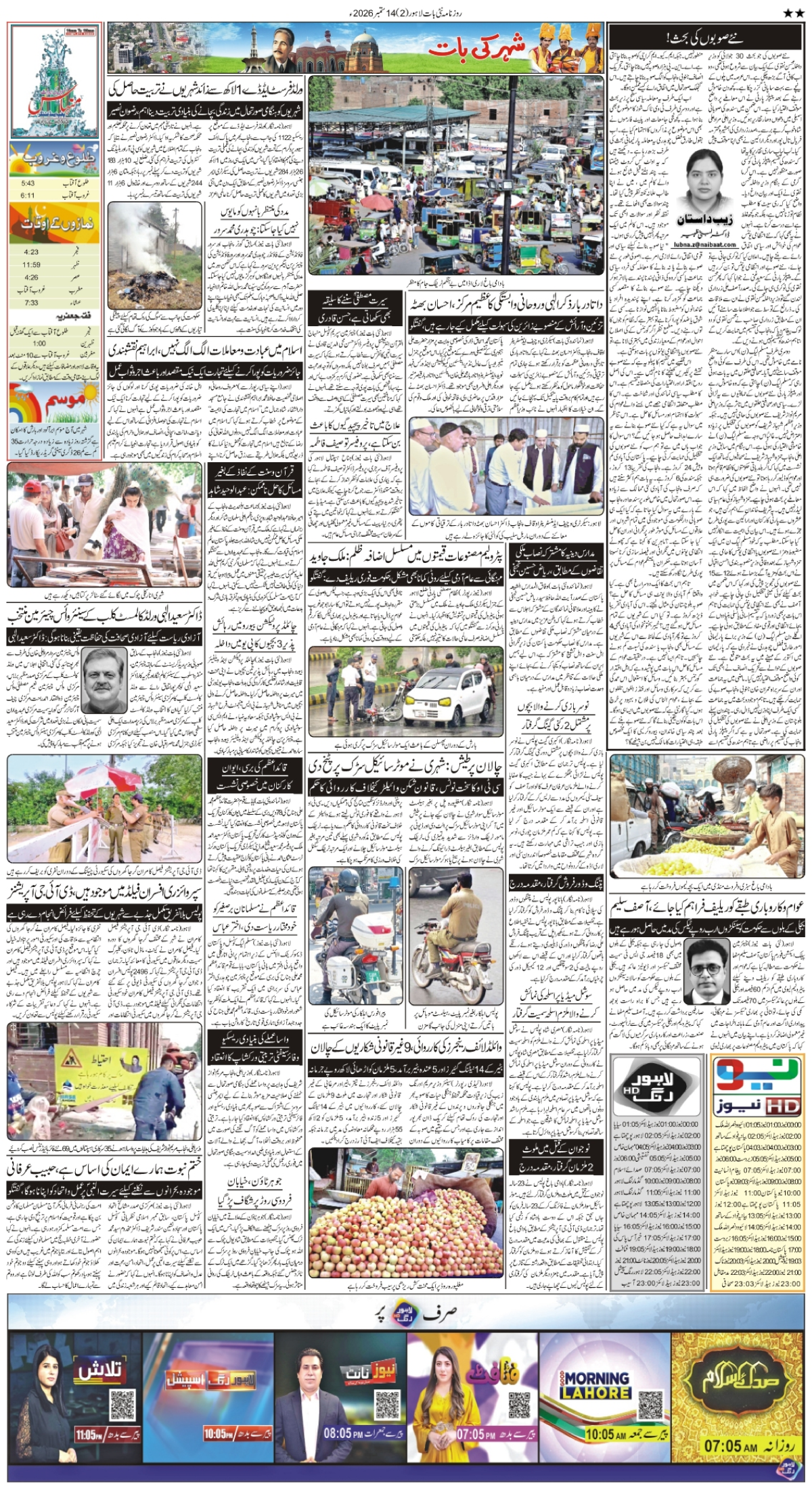 epaper_image