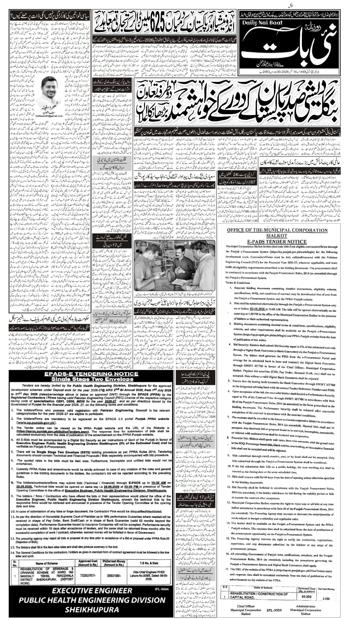 epaper_image