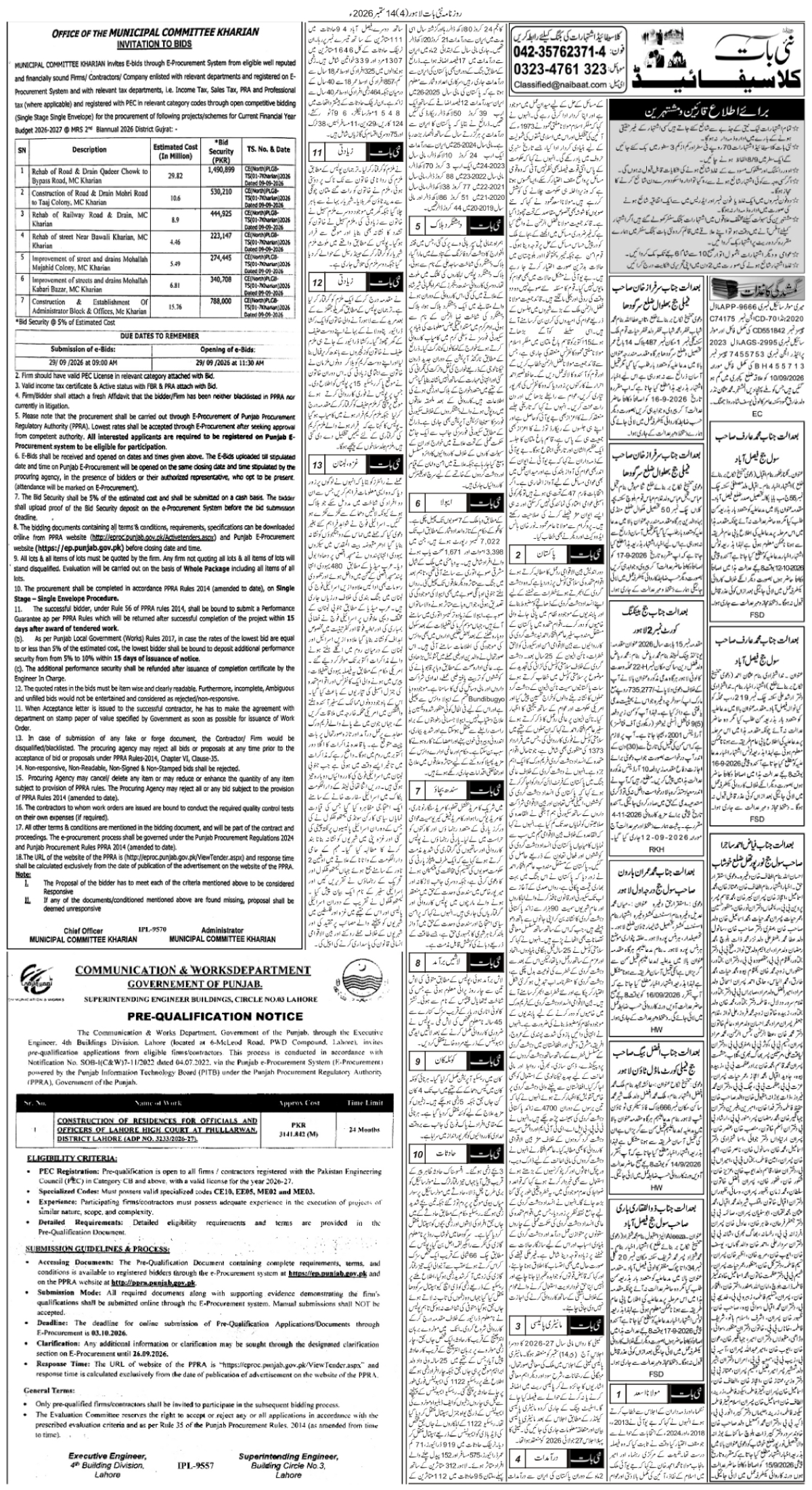 epaper_image
