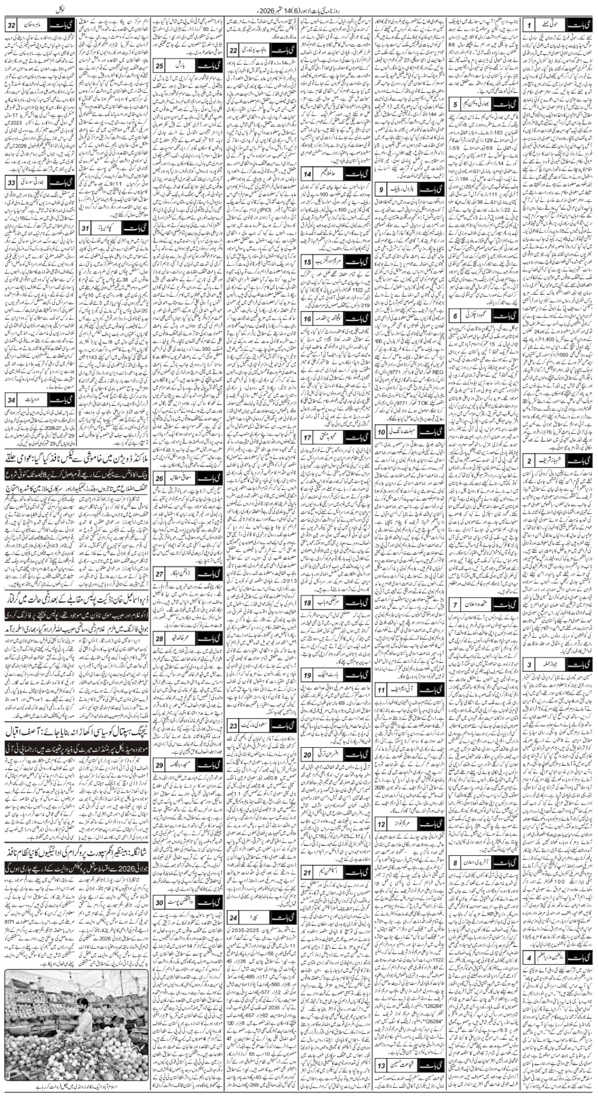 epaper_image