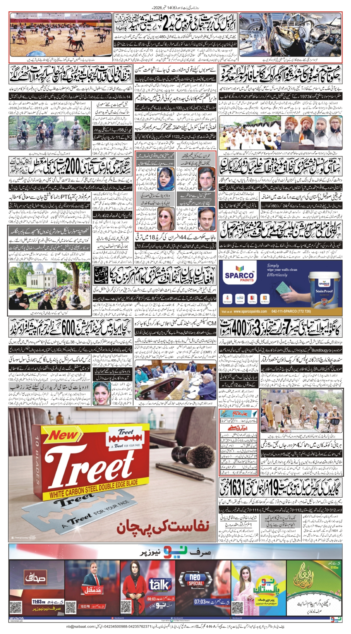 epaper_image