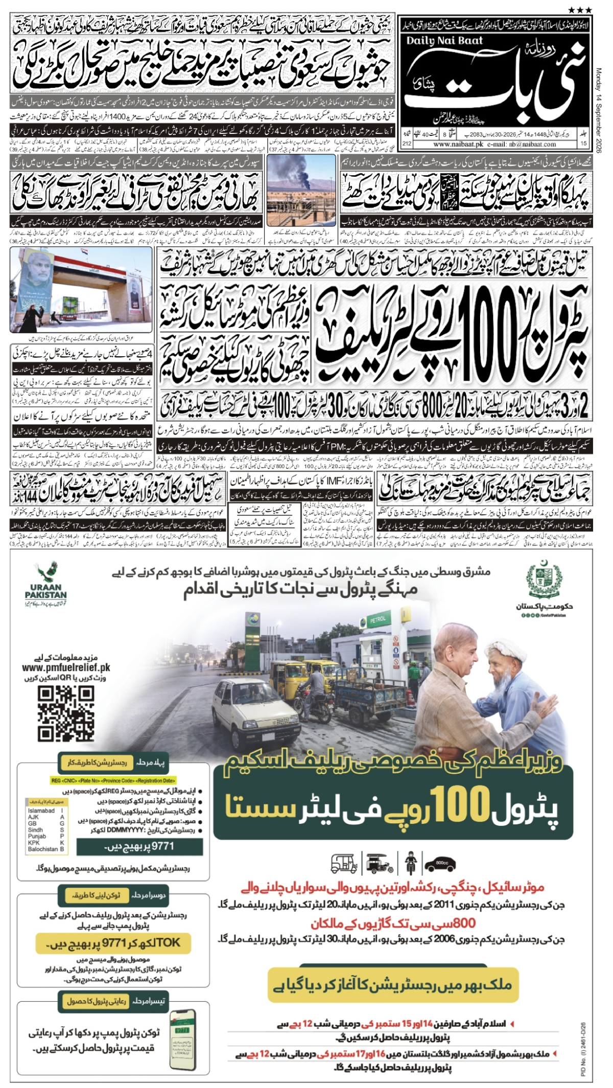 epaper_image