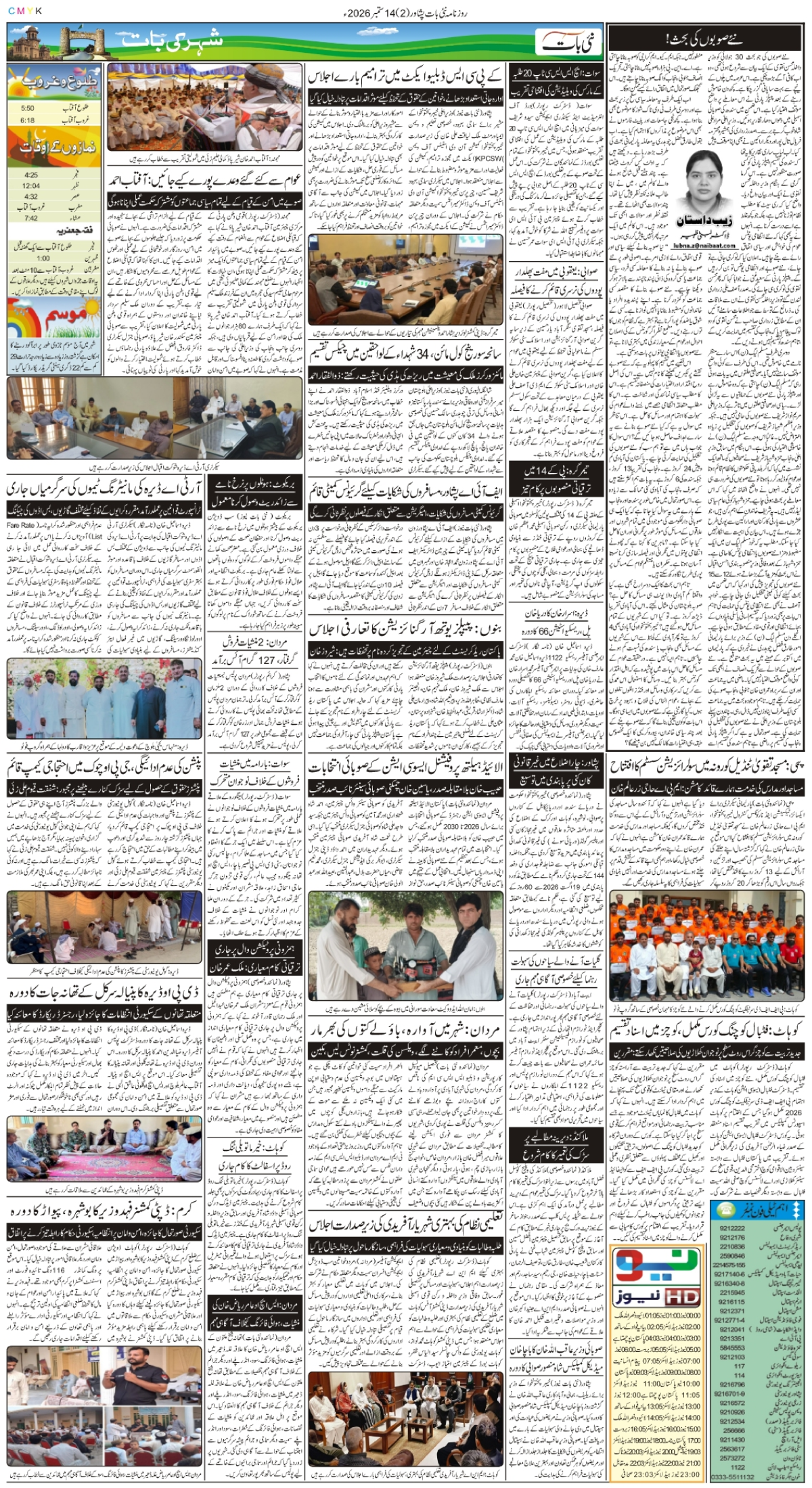 epaper_image
