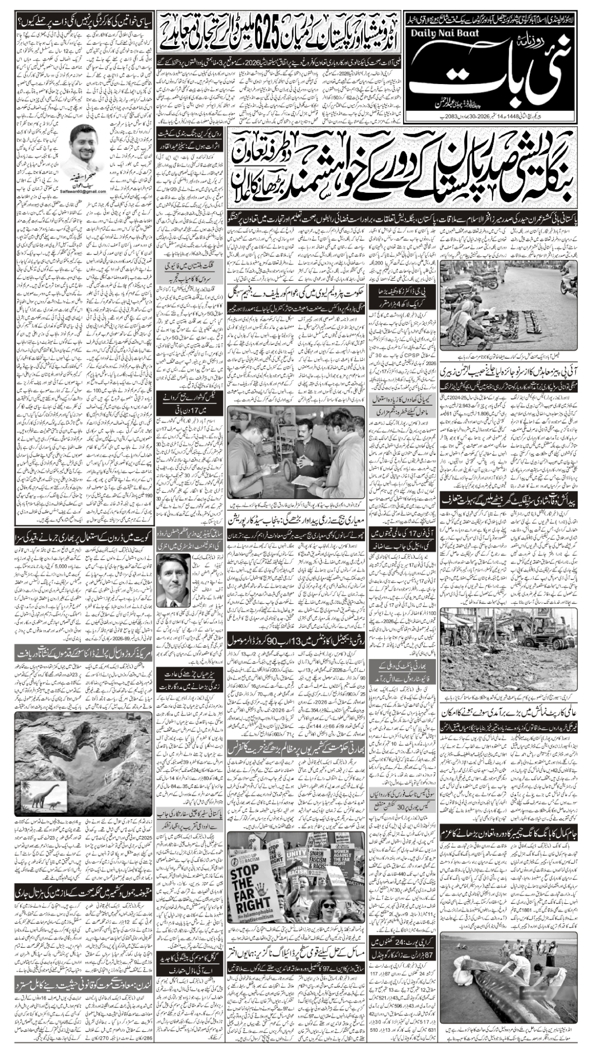 epaper_image