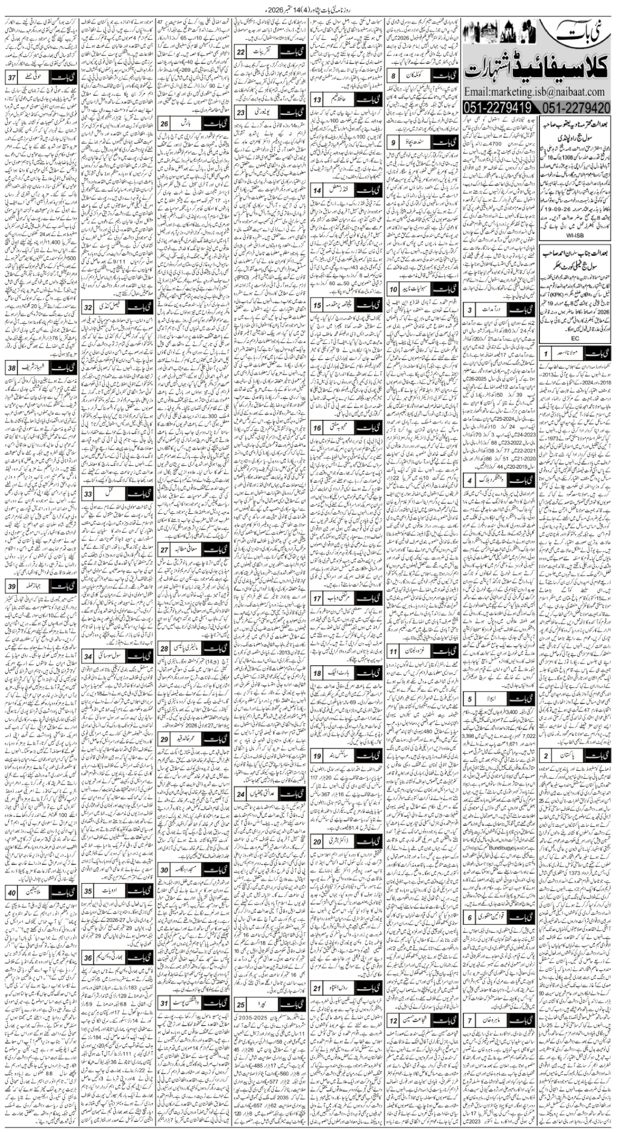 epaper_image