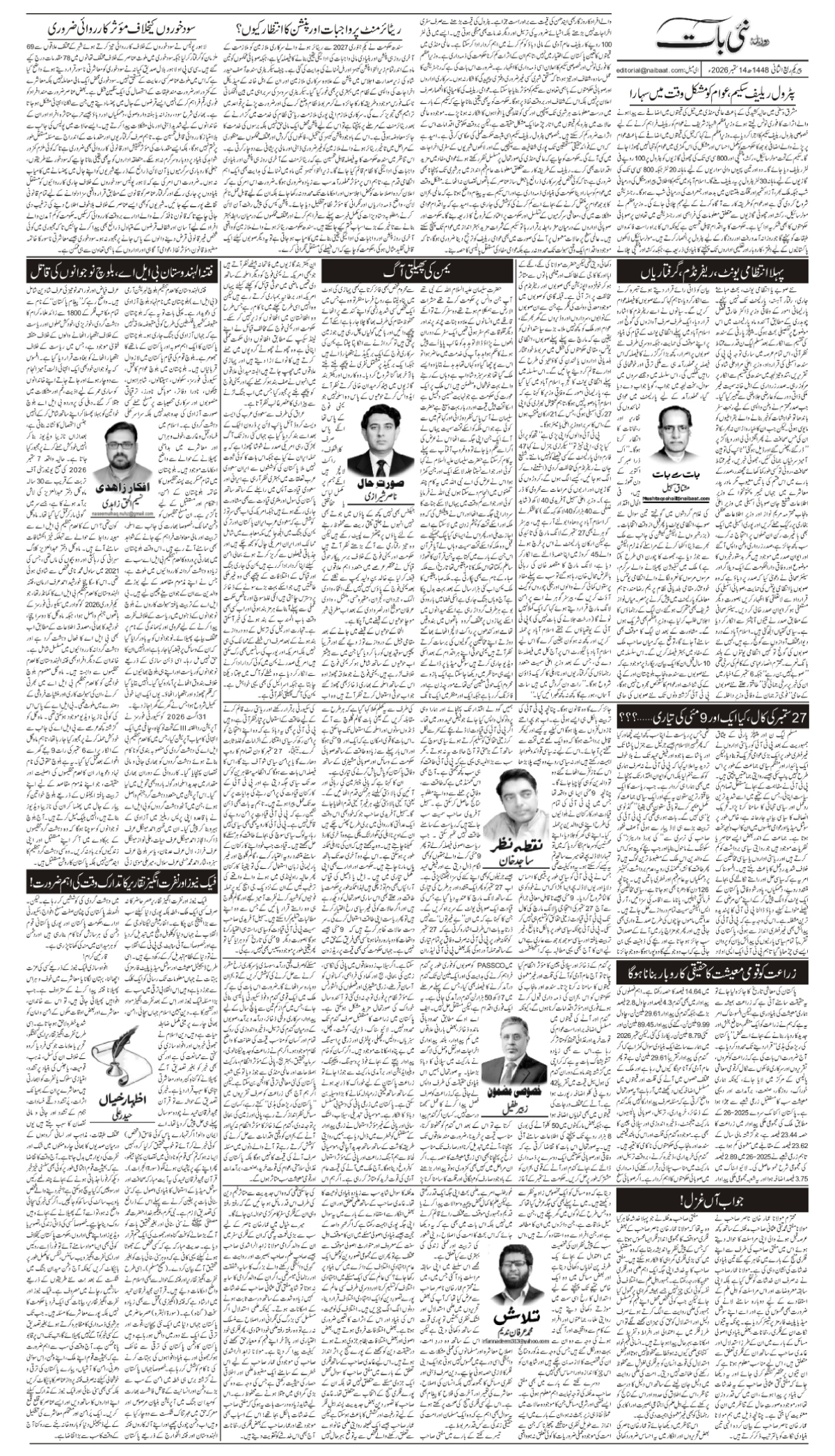 epaper_image