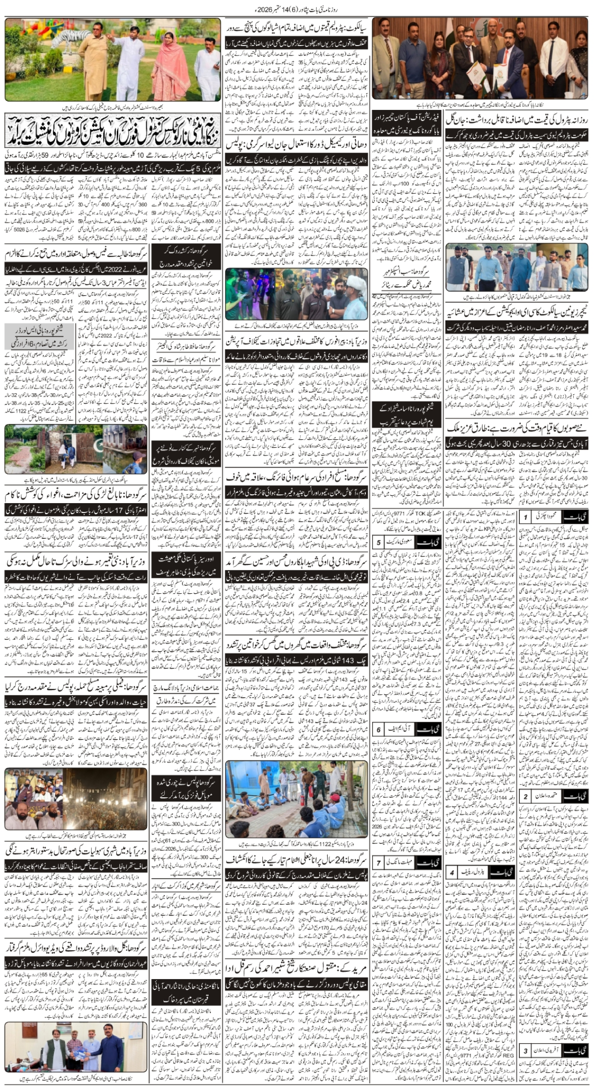 epaper_image