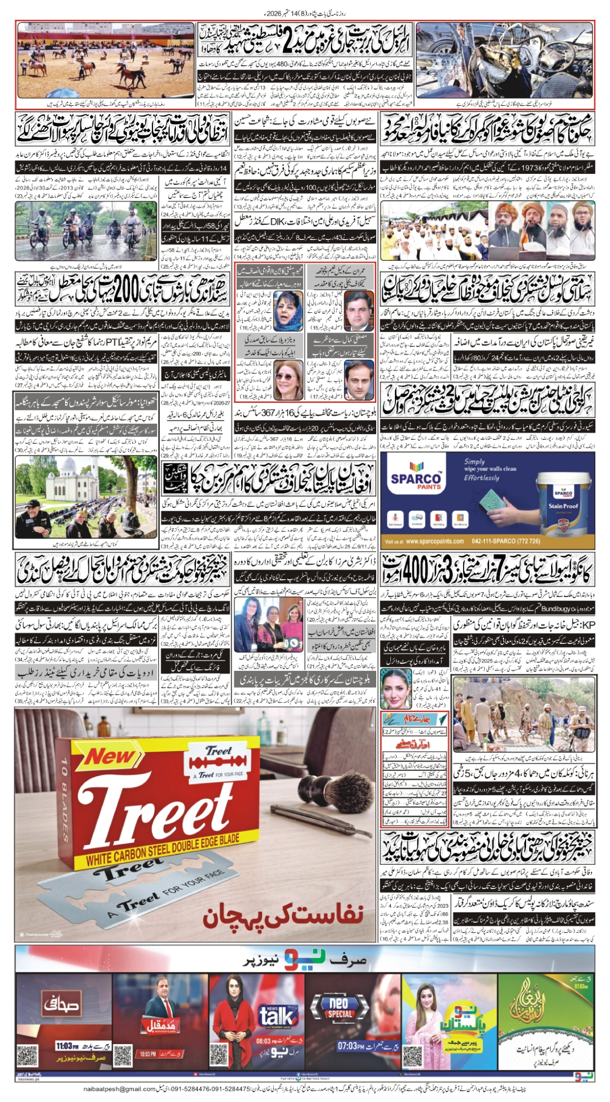 epaper_image