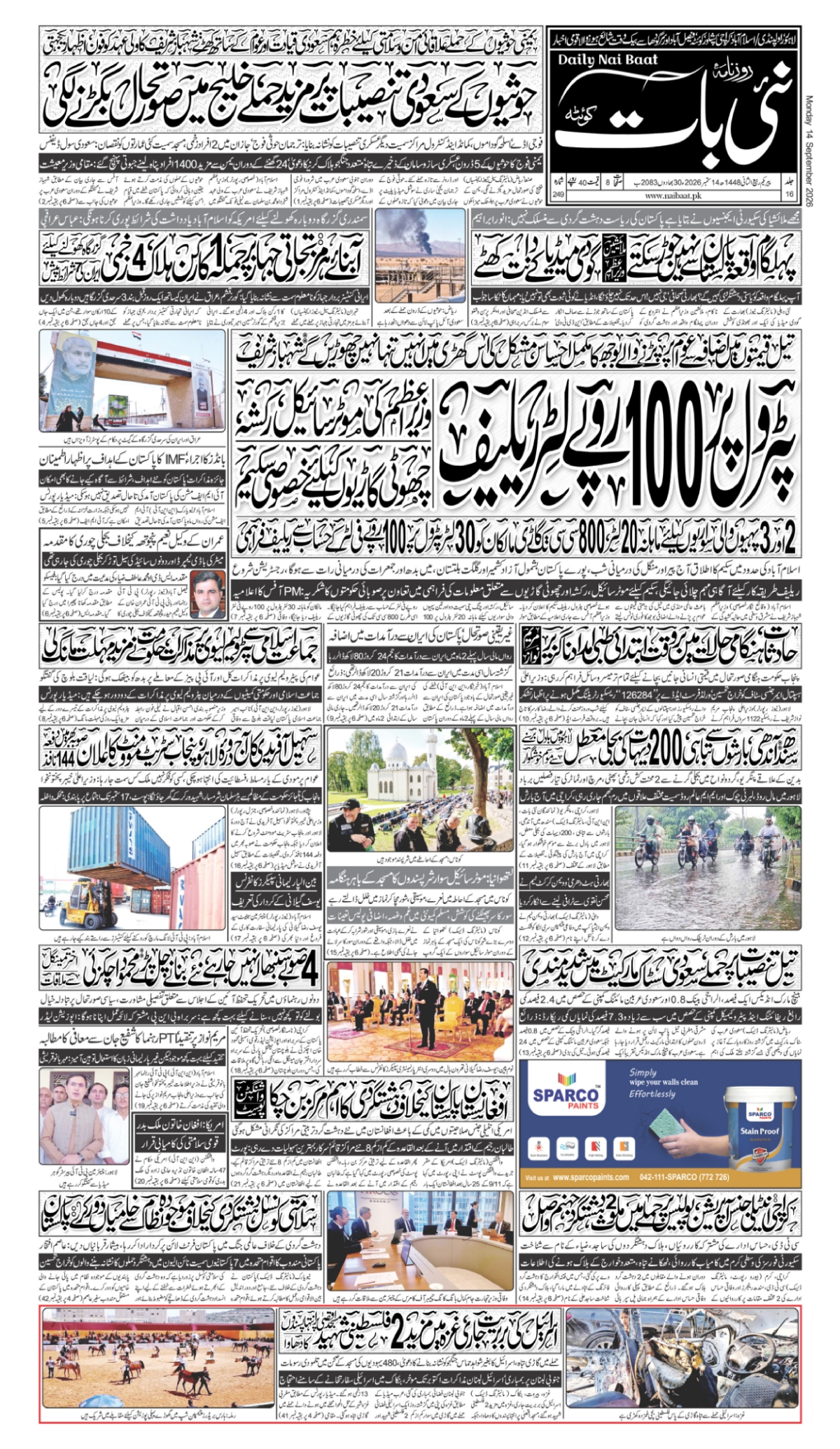 epaper_image