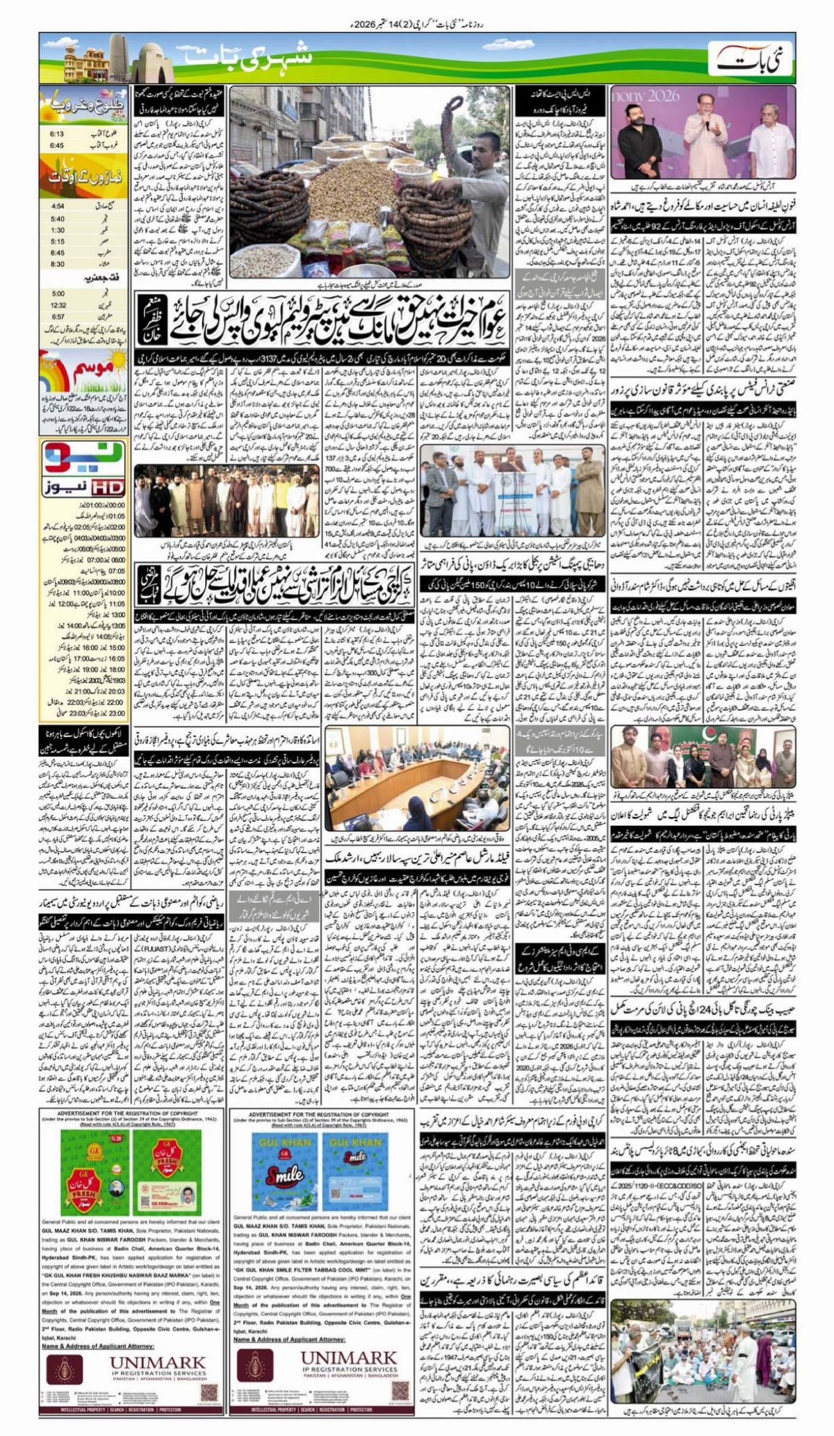 epaper_image