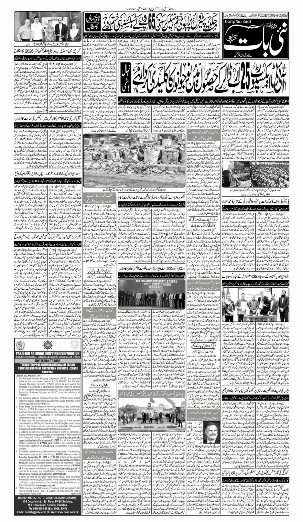 epaper_image