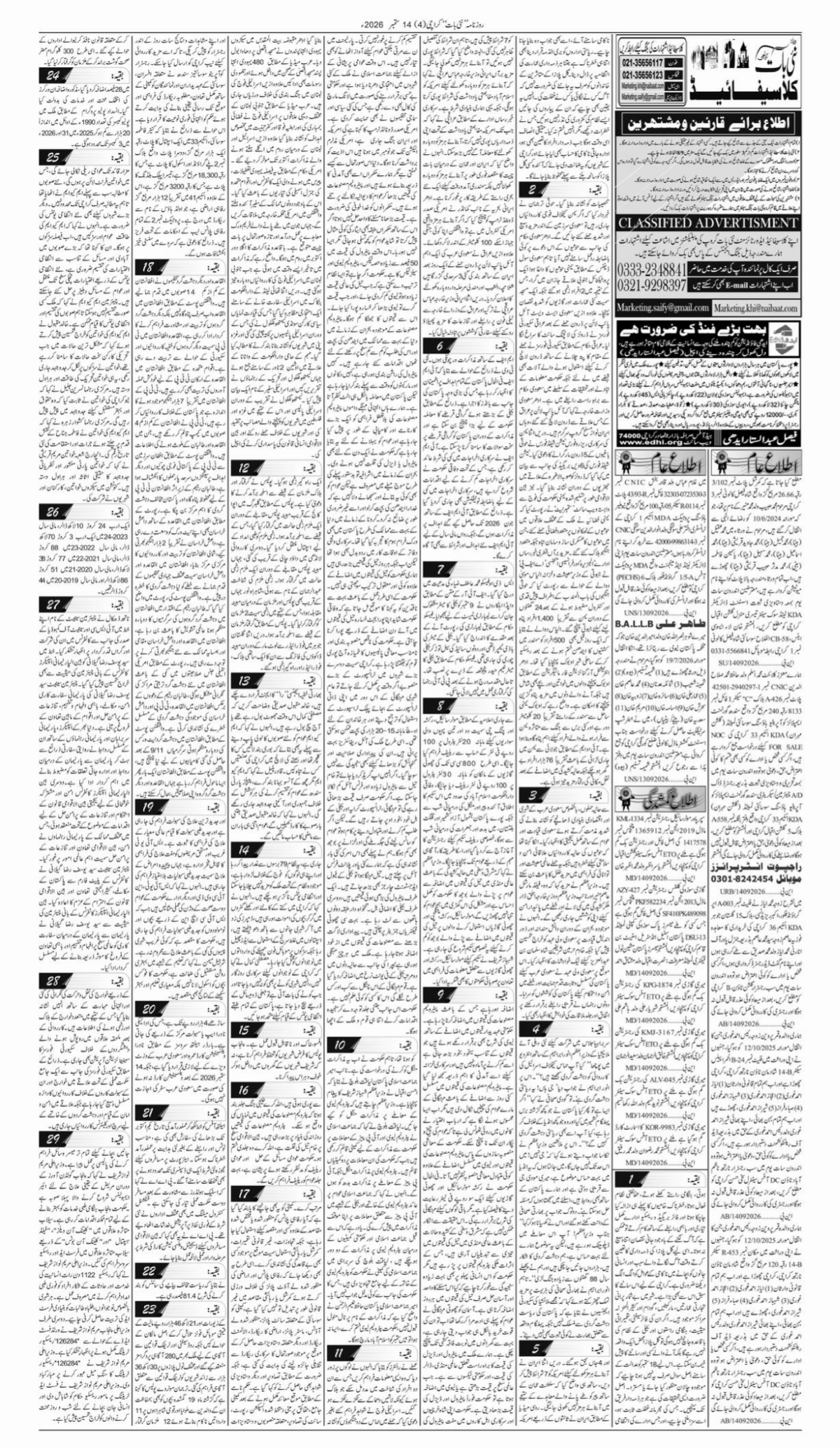 epaper_image