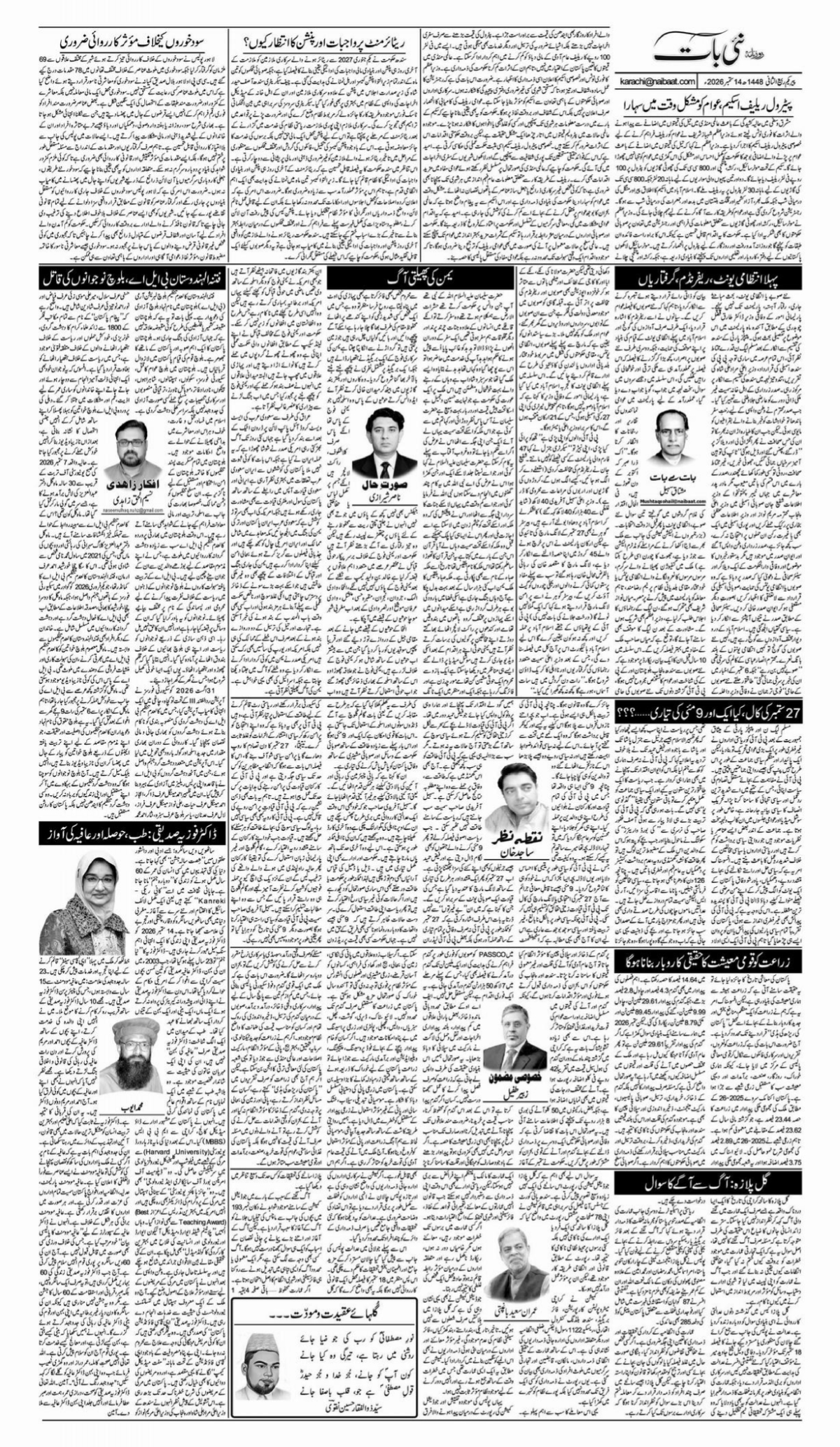 epaper_image
