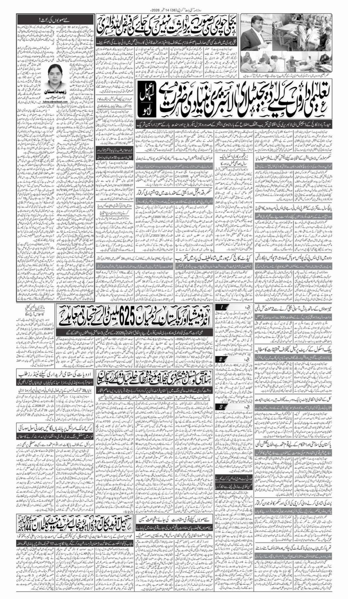 epaper_image